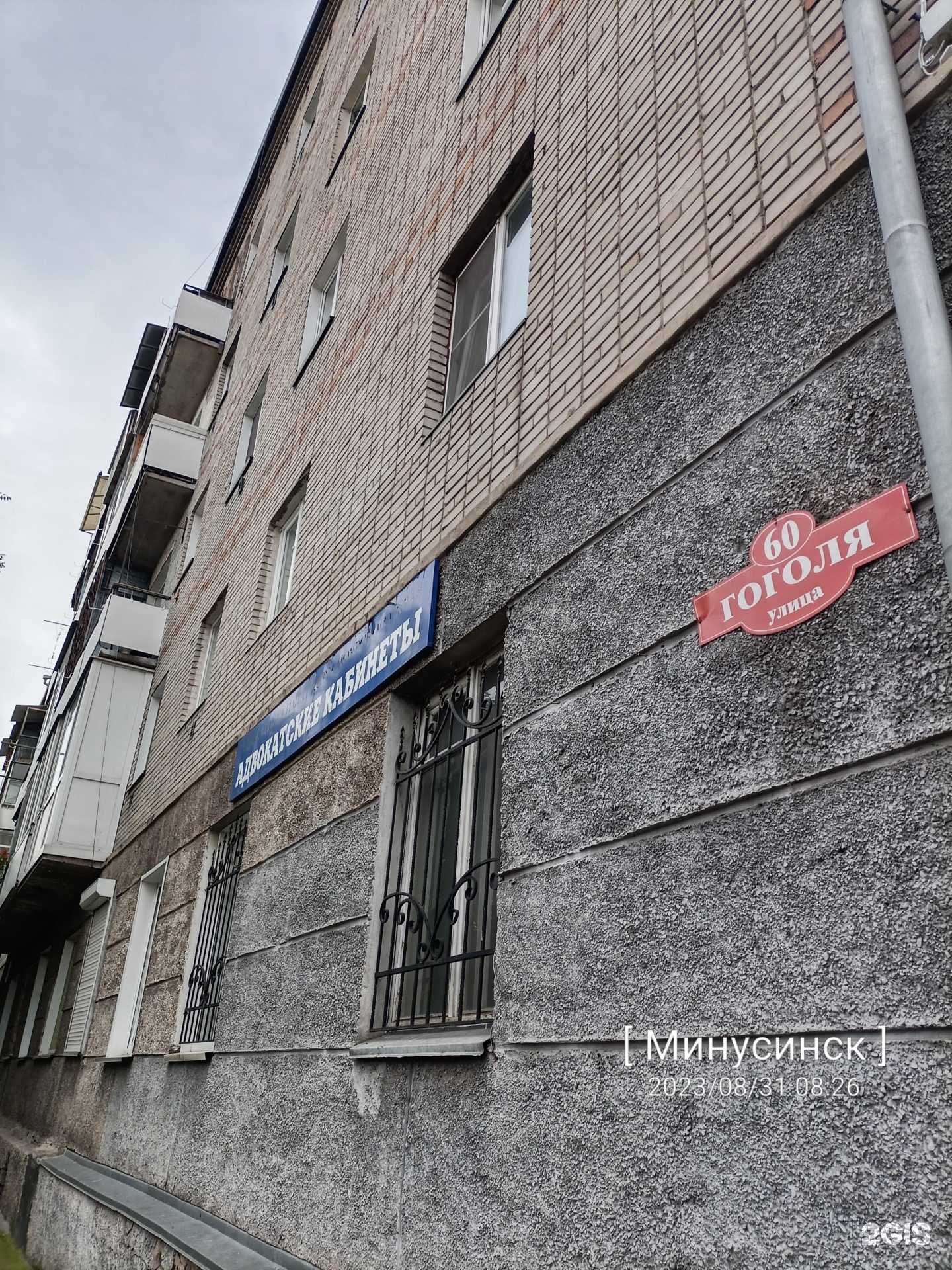 Отзывы на компанию Стандарт-Эксперт в Минусинске c фото - фотография 2 из 2