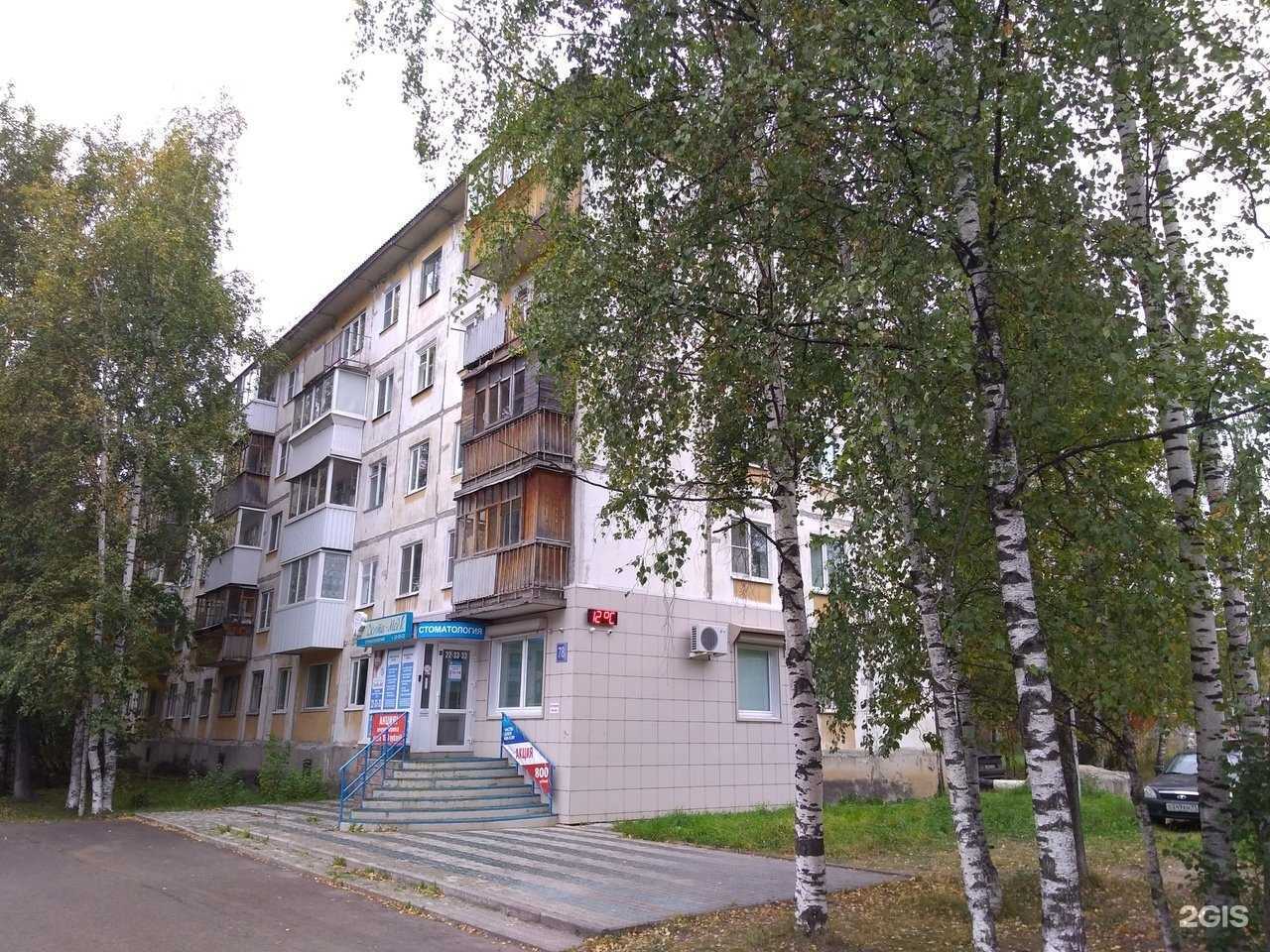 Отзывы на компанию Дента-Мед в Сыктывкаре c фото - фотография 2 из 2