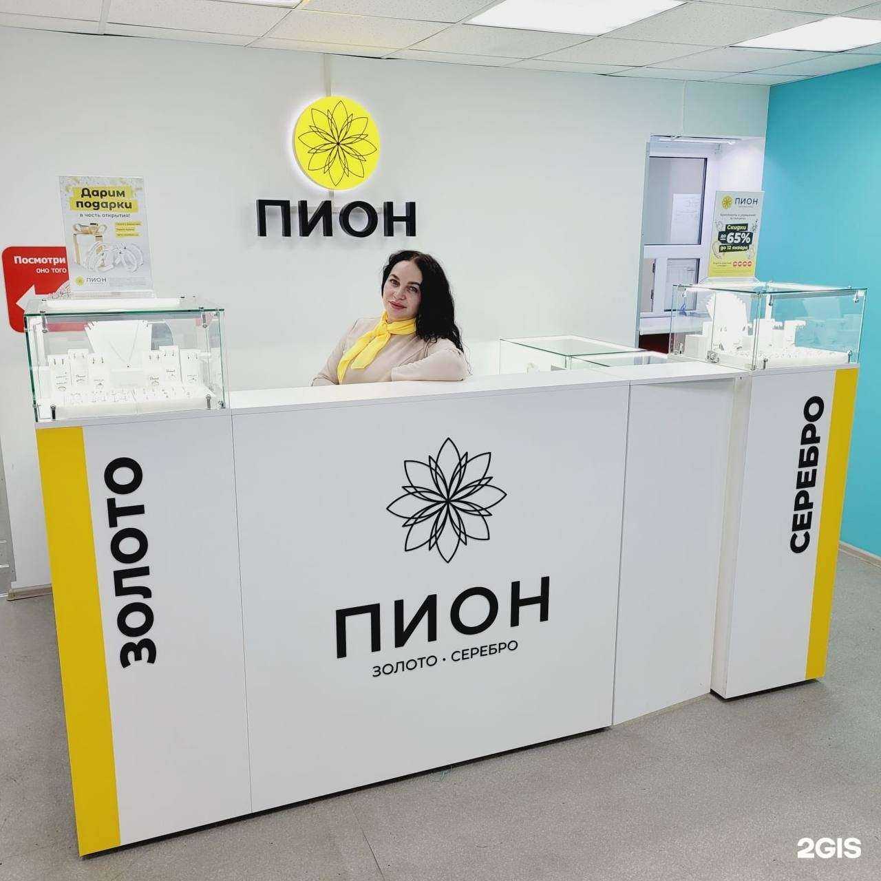 Отзывы на компанию Пион в г. Ростов-на-Дону c фото