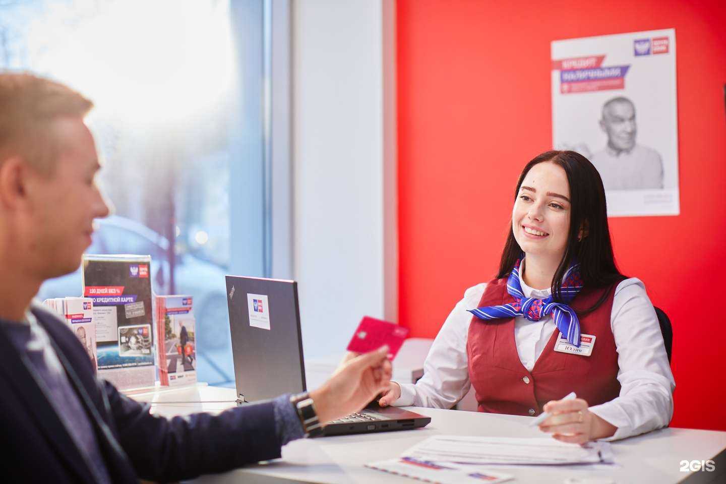 Отзывы на компанию Почта Банк в г. Киров c фото