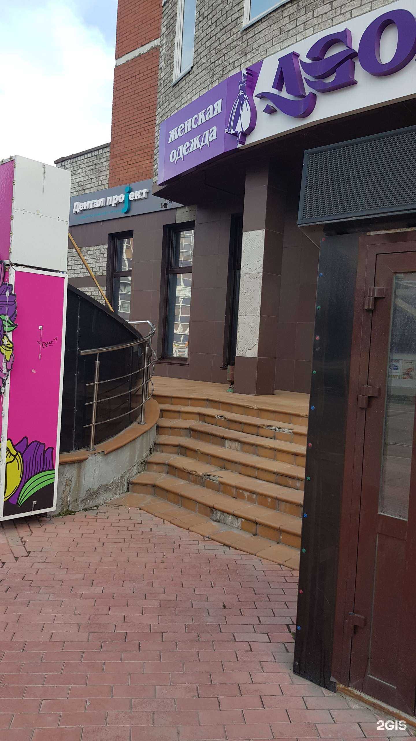 Отзывы на компанию Дентал проjект в Новосибирске c фото