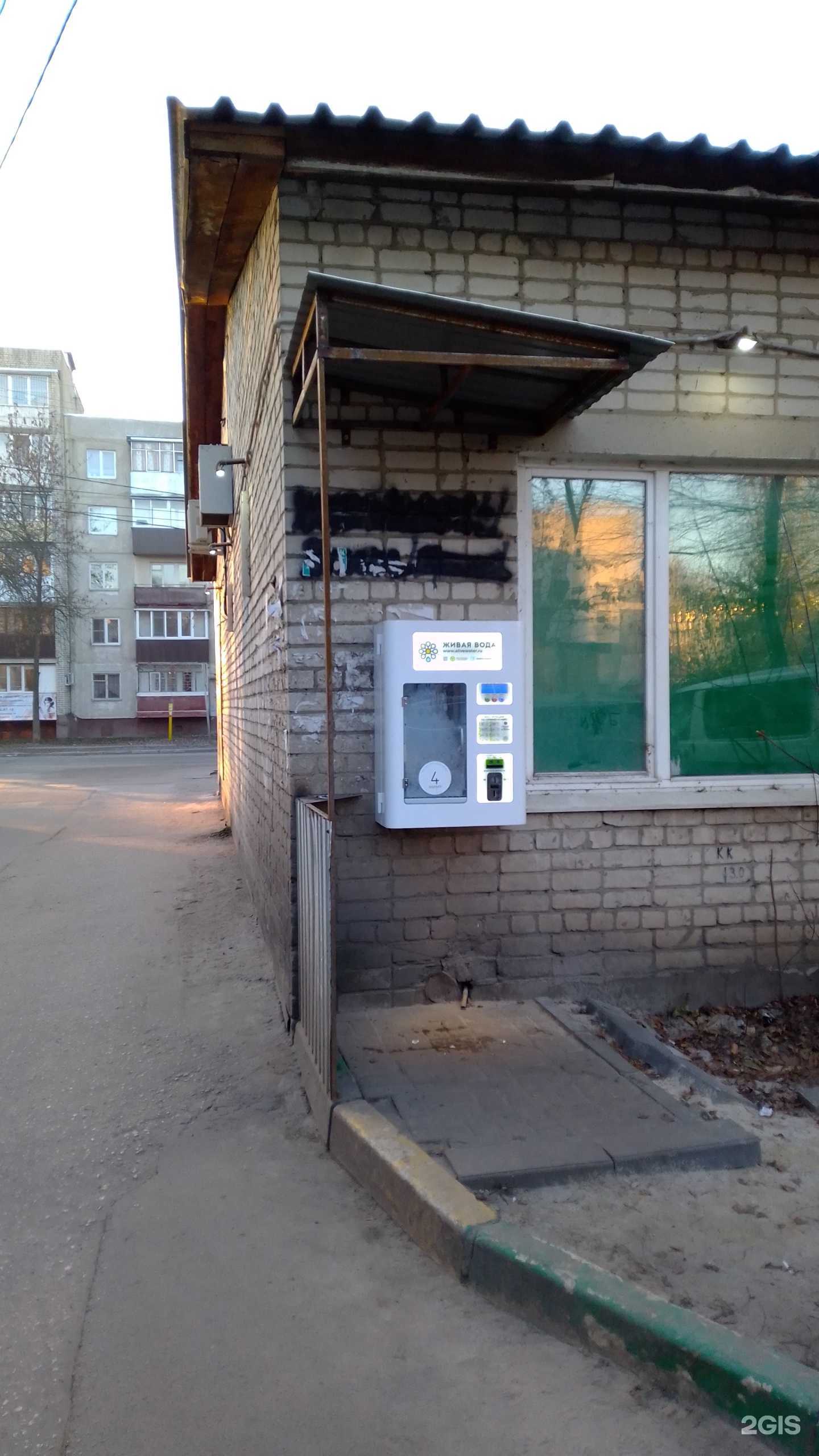 Отзывы на компанию Живая вода  в Тамбове c фото - фотография 2 из 2