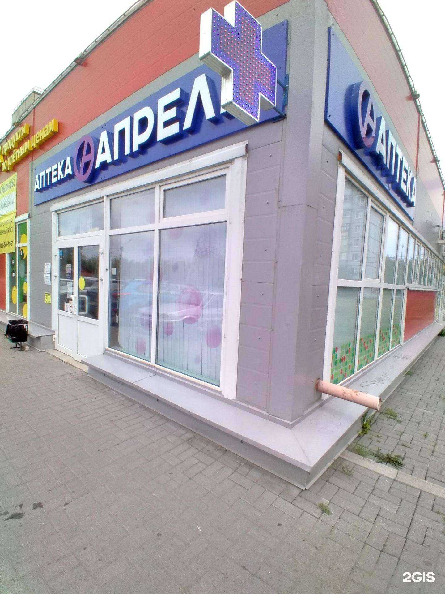 Отзывы на компанию Апрель в г. Тамбов c фото