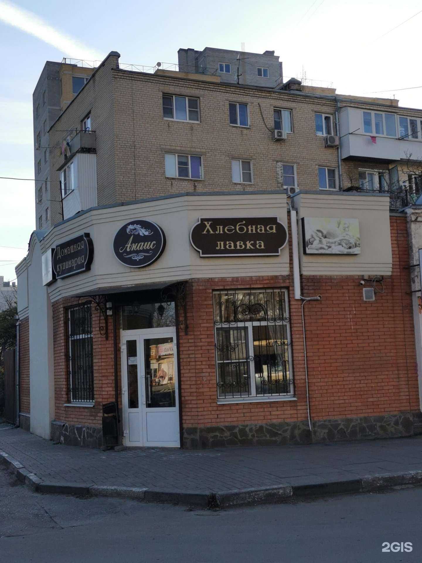 Отзывы на компанию Анаис в Батайске c фото - фотография 2 из 2