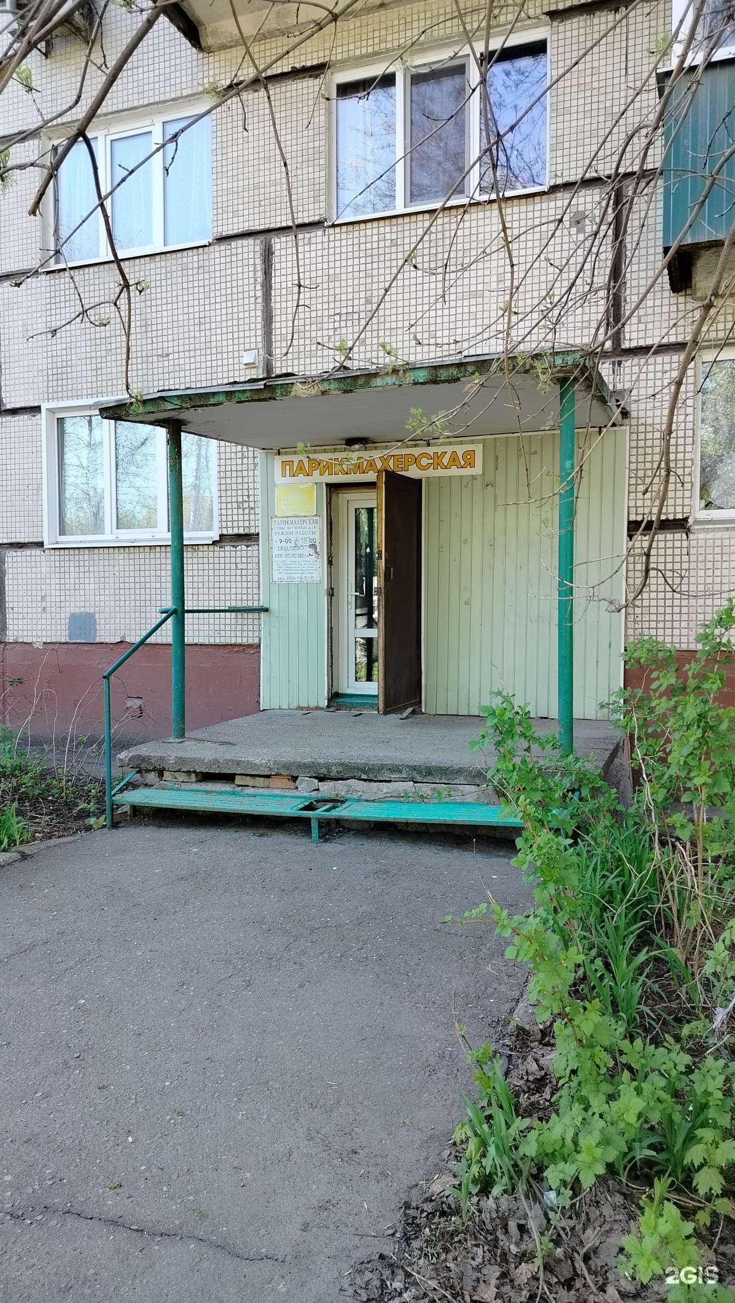 Отзывы на компанию Парикмахерская в Пензе c фото