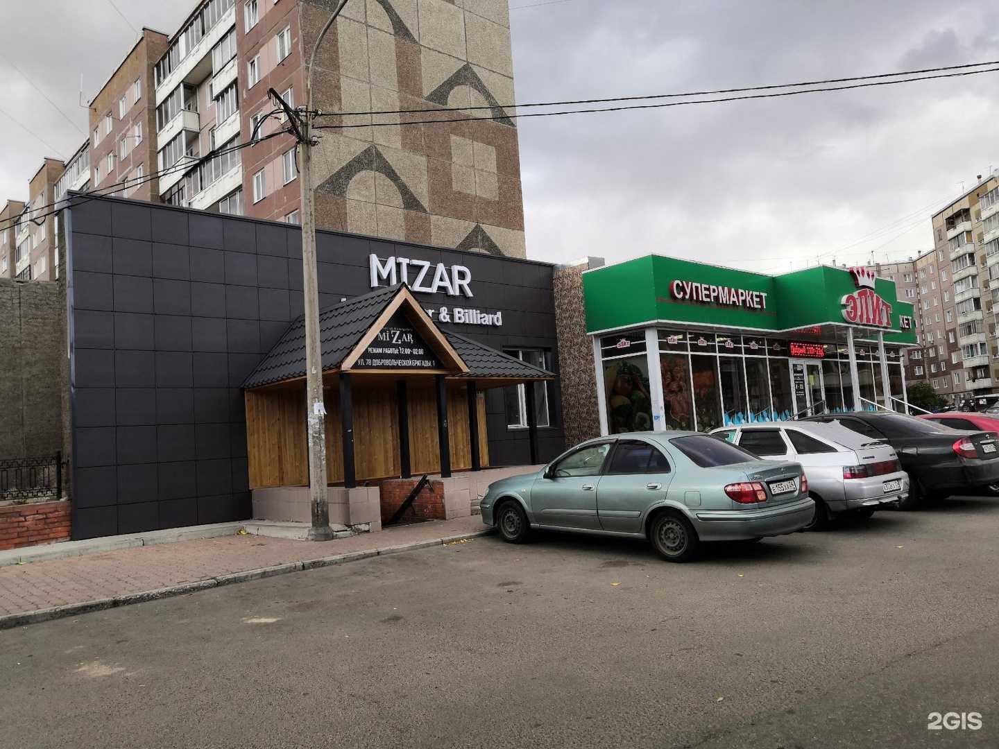 Отзывы на компанию Mizar в Красноярске c фото