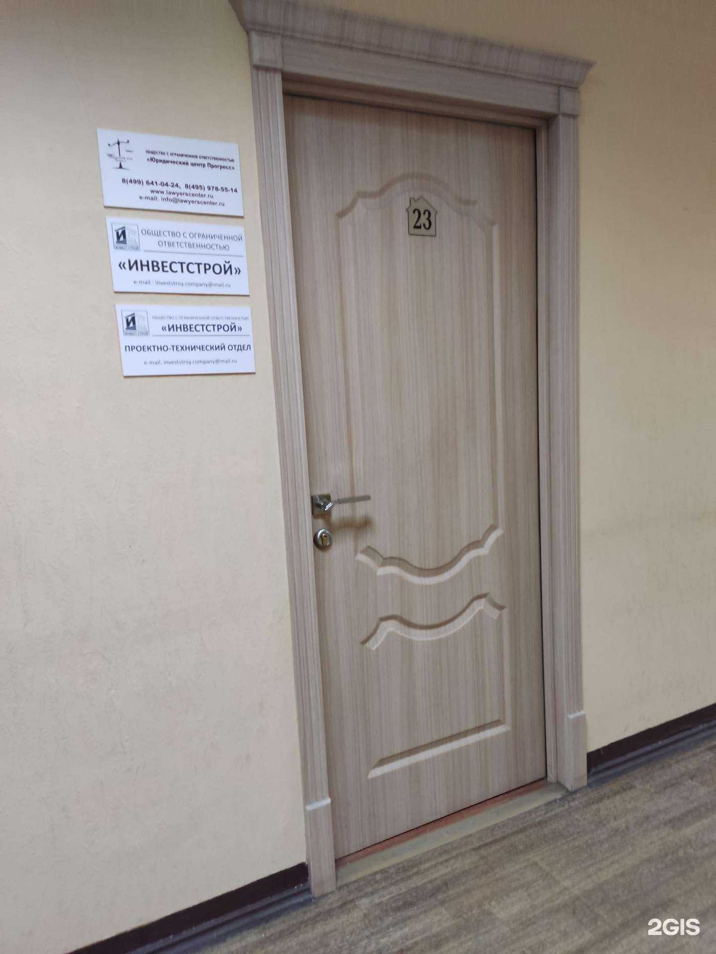 Отзывы на компанию Прогресс в г. Лобня c фото