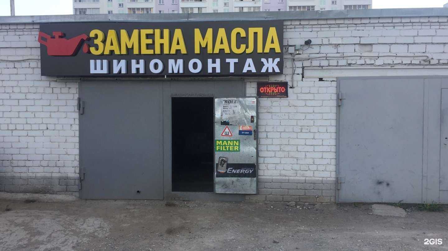 Отзывы на компанию Масляный Барон в г. Набережные Челны c фото