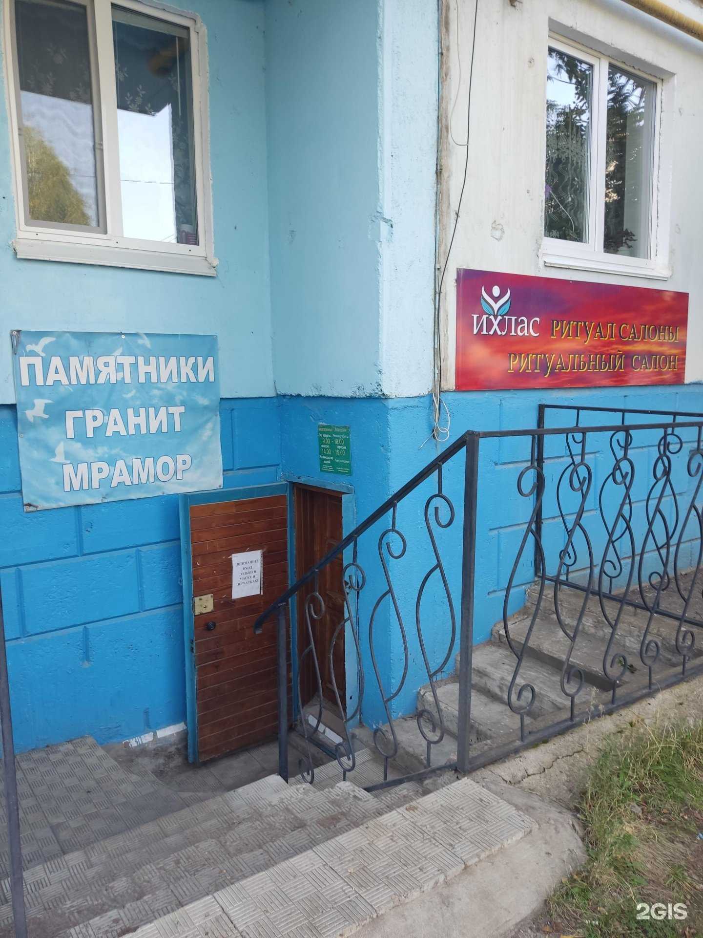 Отзывы на компанию Ихлас в г. Благовещенск c фото