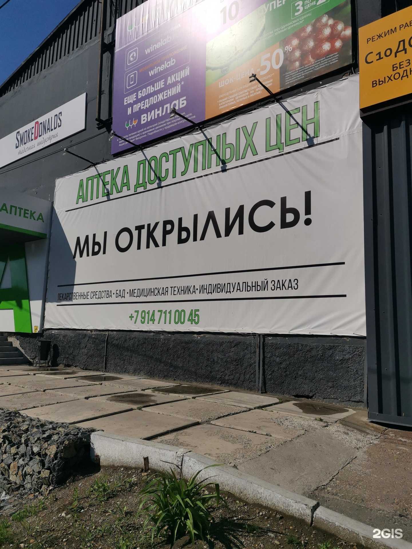 Отзывы на компанию Здравница в Уссурийске c фото