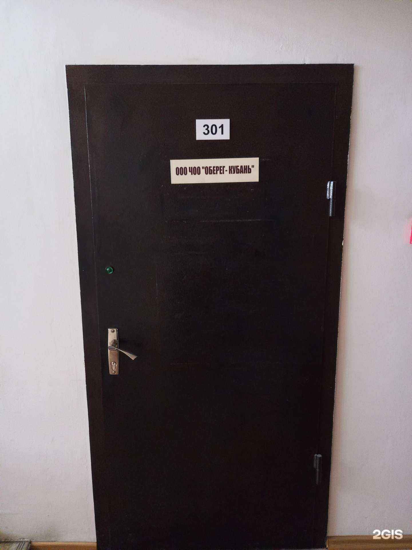 Отзывы на компанию Оберег-Кубань в Краснодаре c фото