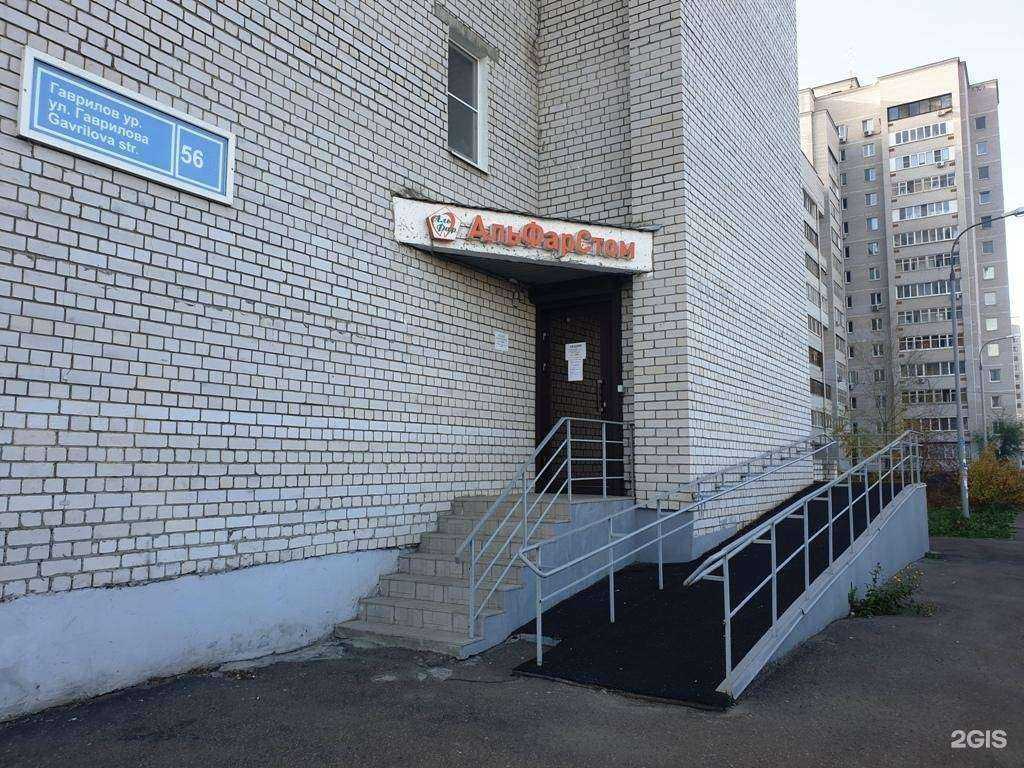 Отзывы на компанию АльФарСтом в г. Казань c фото