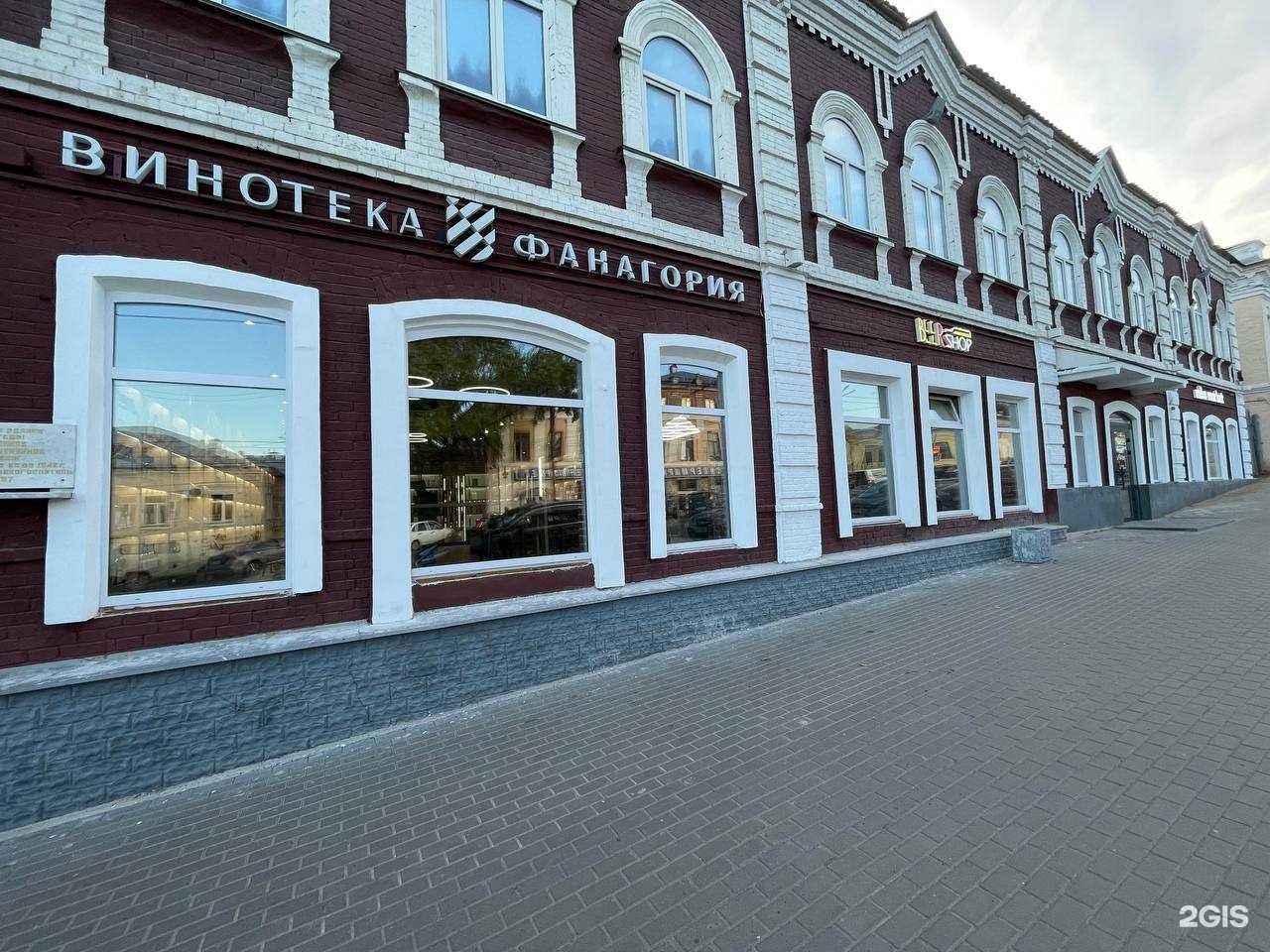 Отзывы на компанию Фанагория Вино в Кирове c фото