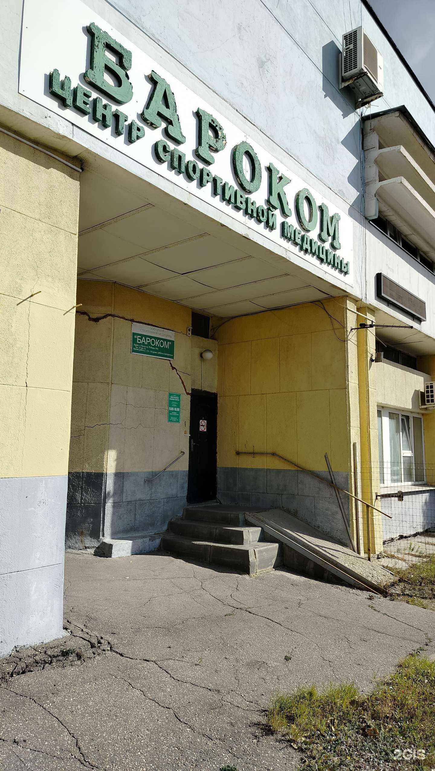 Отзывы на компанию Бароком в Пензе c фото