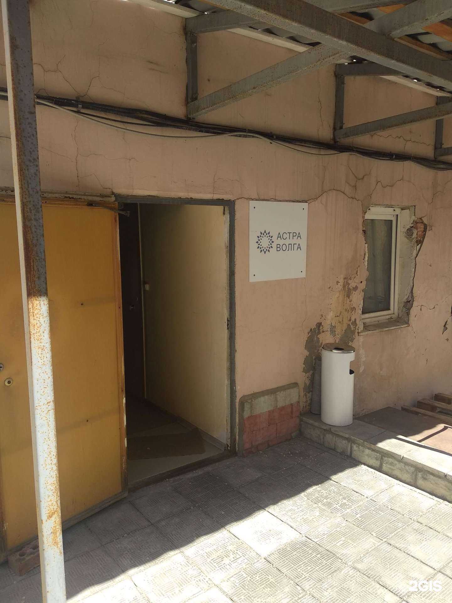 Отзывы на компанию Астра-Волга в г. Самара c фото