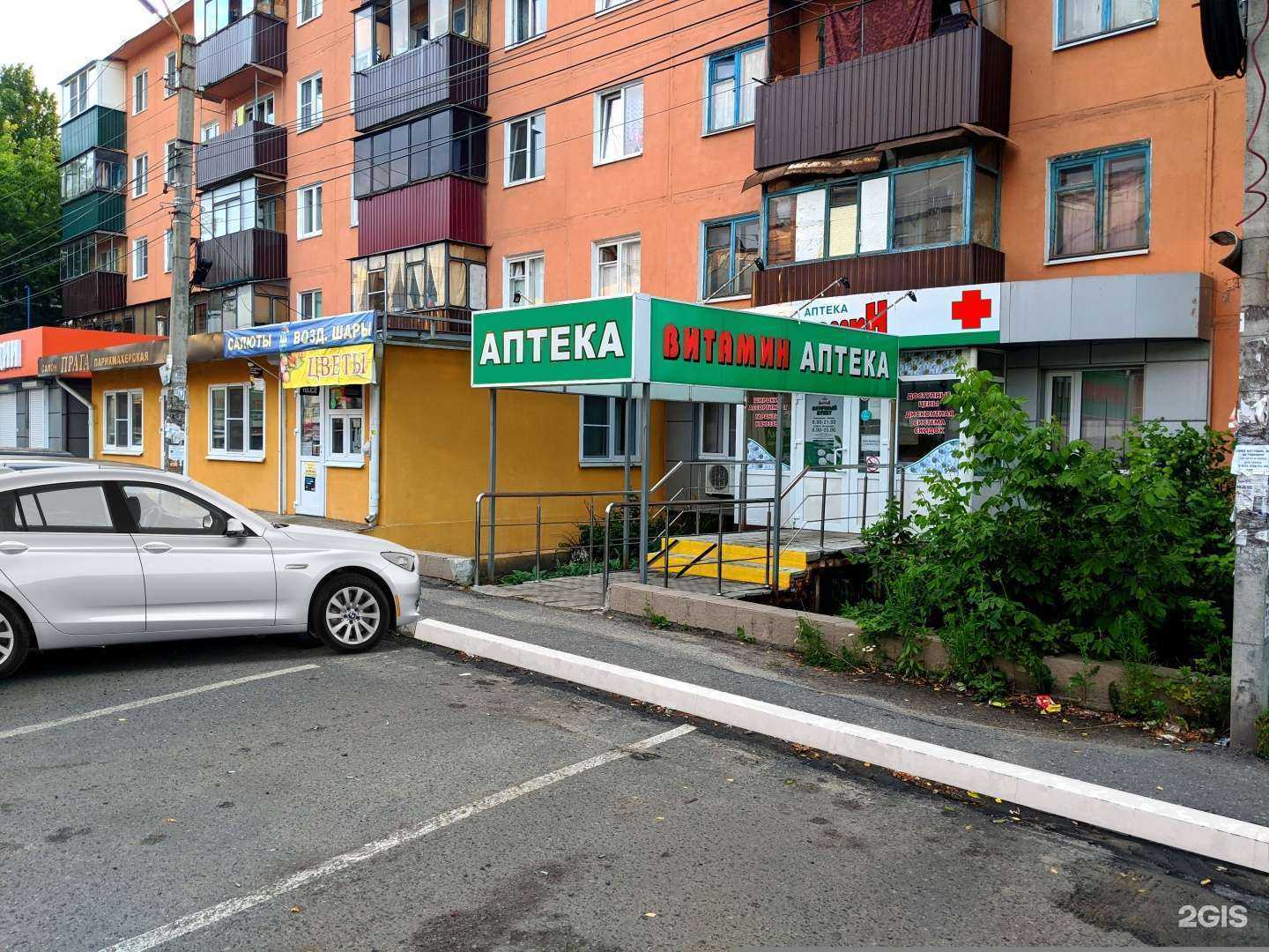 Отзывы на компанию Витамин в Курске c фото