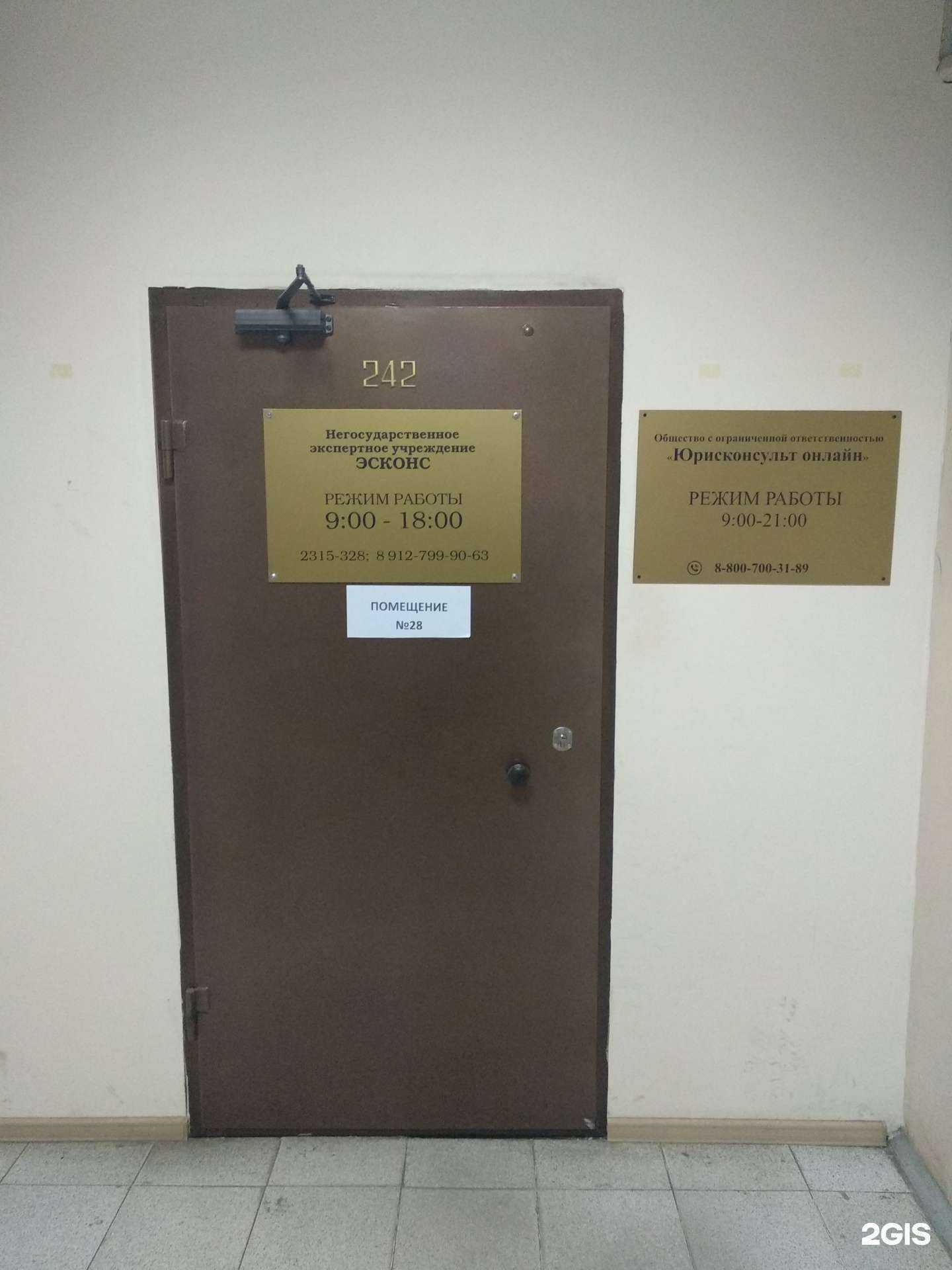 Отзывы на компанию Эсконс в Челябинске c фото