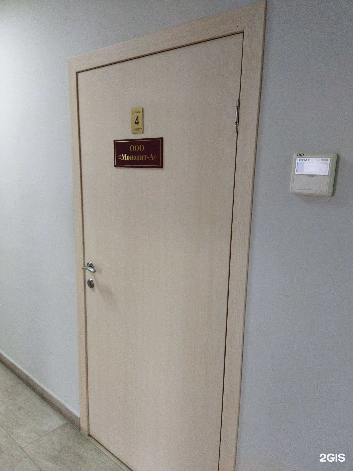 Отзывы на компанию Монолит-А в Астрахани c фото