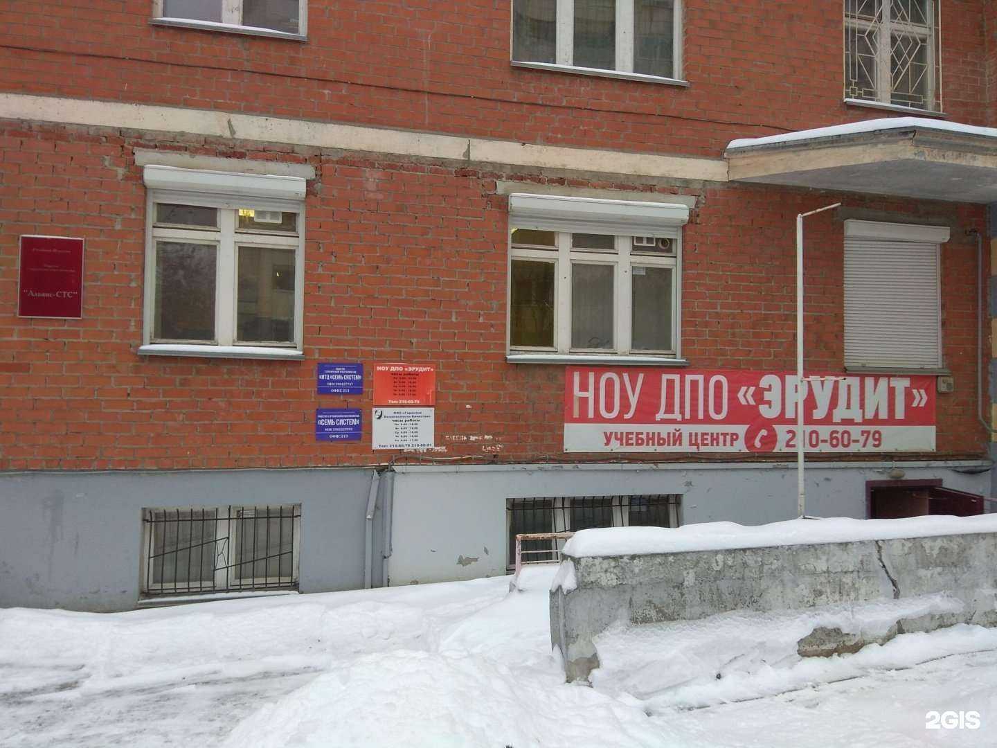 Отзывы на компанию Эрудит в Перми c фото