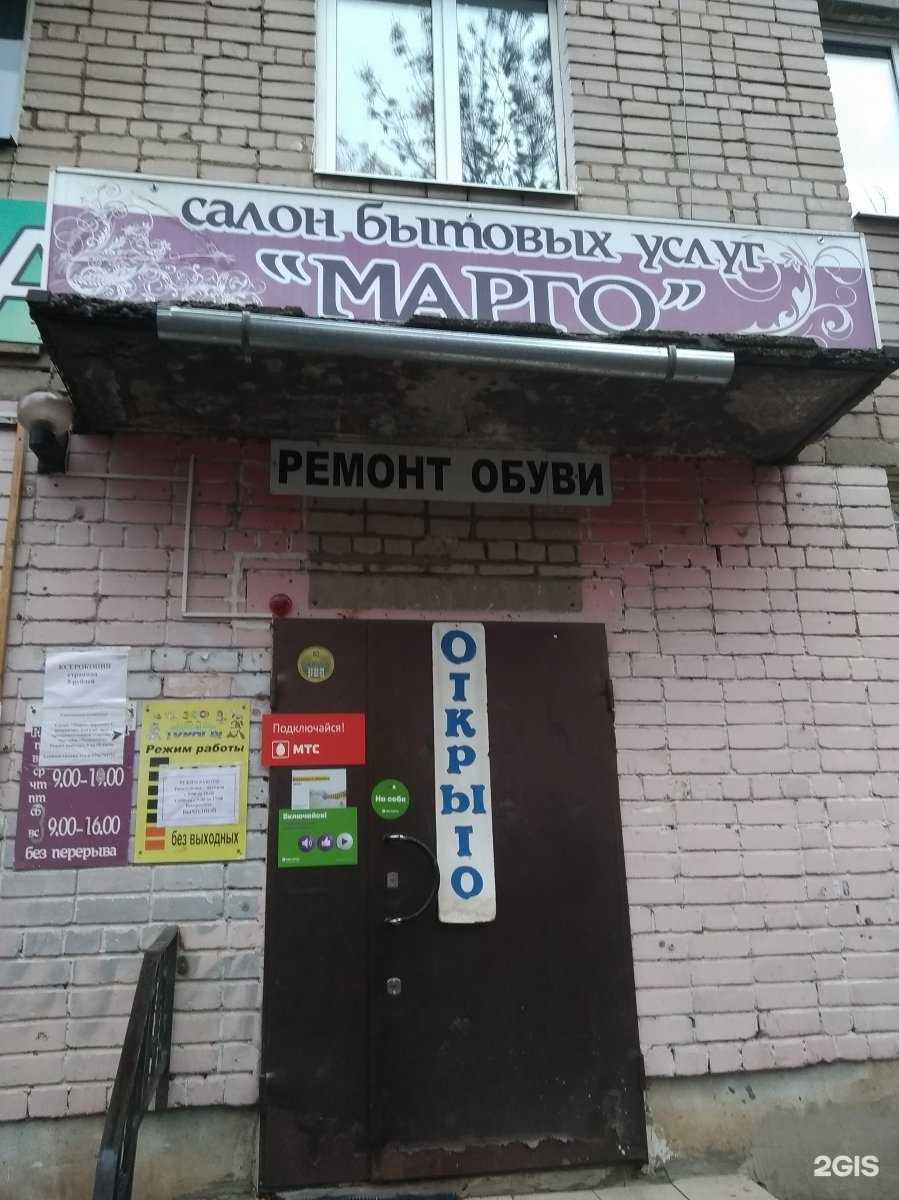 Отзывы на компанию Марго в г. Иваново c фото