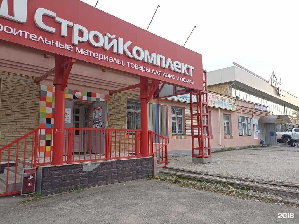 Отзывы на компанию СтройКомплект в Кисловодске c фото - фотография 2 из 2