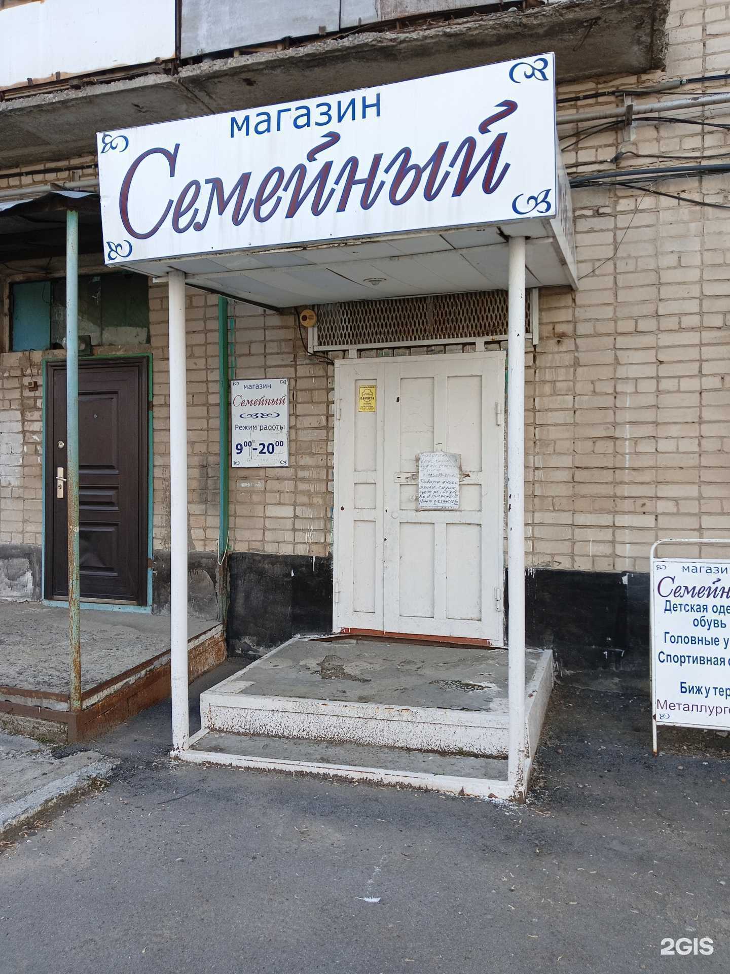 Отзывы на компанию Семейный в Заринске c фото