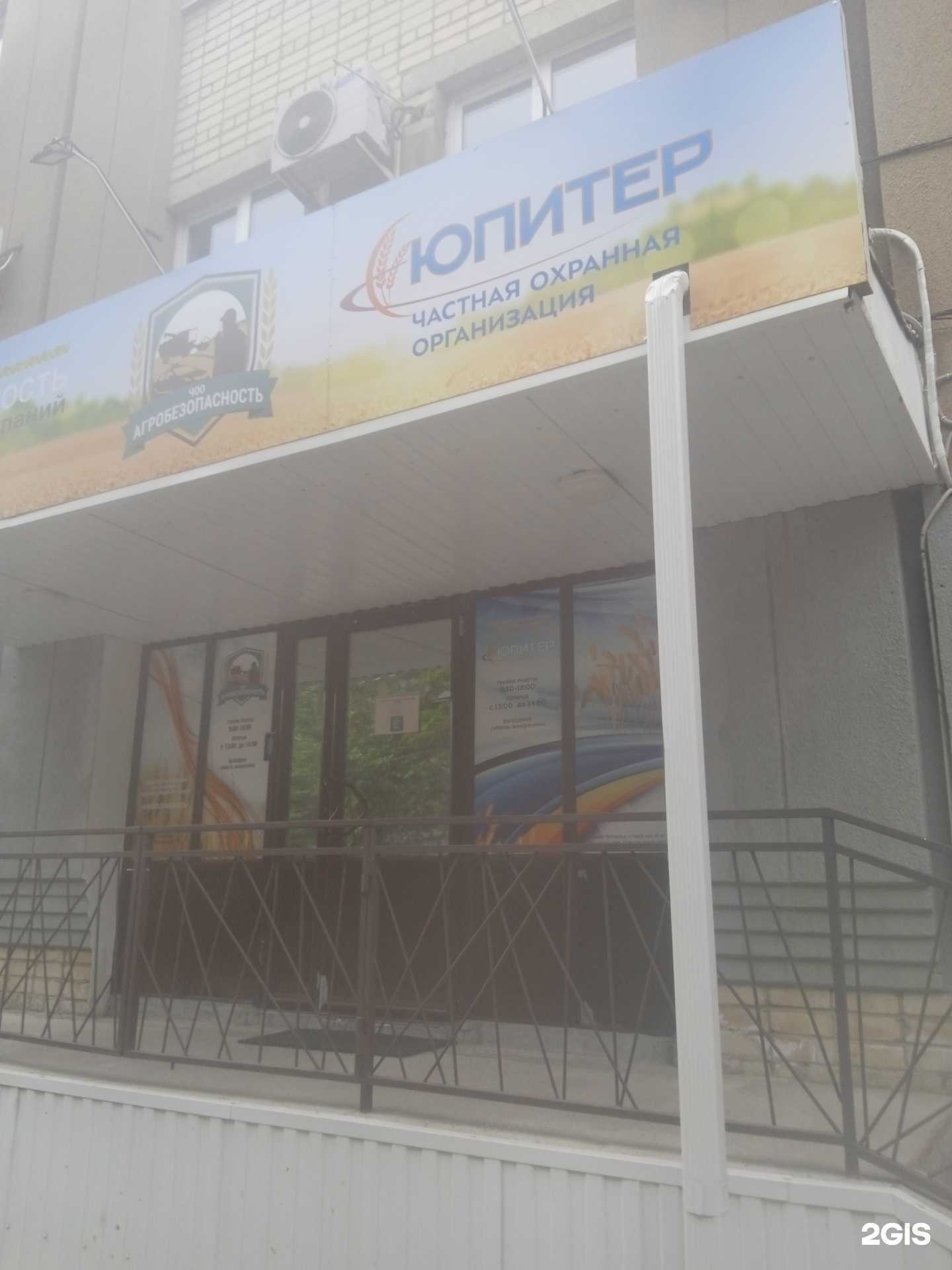 Отзывы на компанию Юпитер в г. Ставрополь c фото