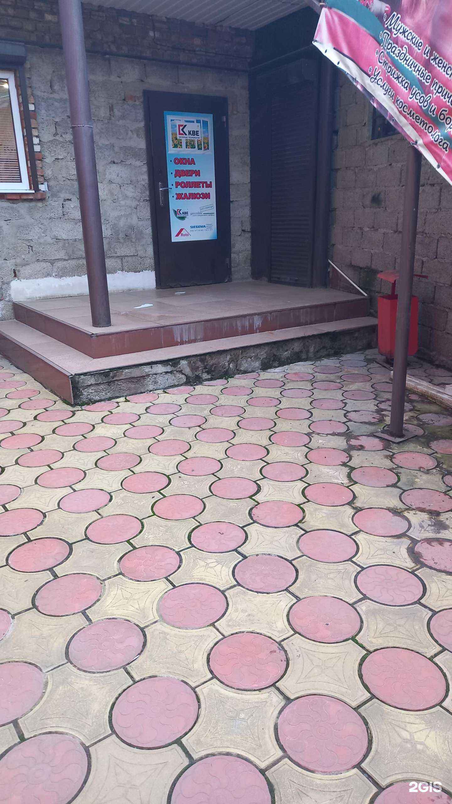 Отзывы на компанию ОкнаМастер в г. Майкоп c фото