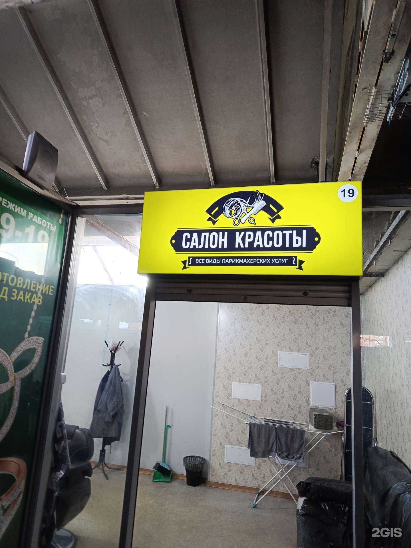 Отзывы на компанию Парикмахерская в г. Чита c фото