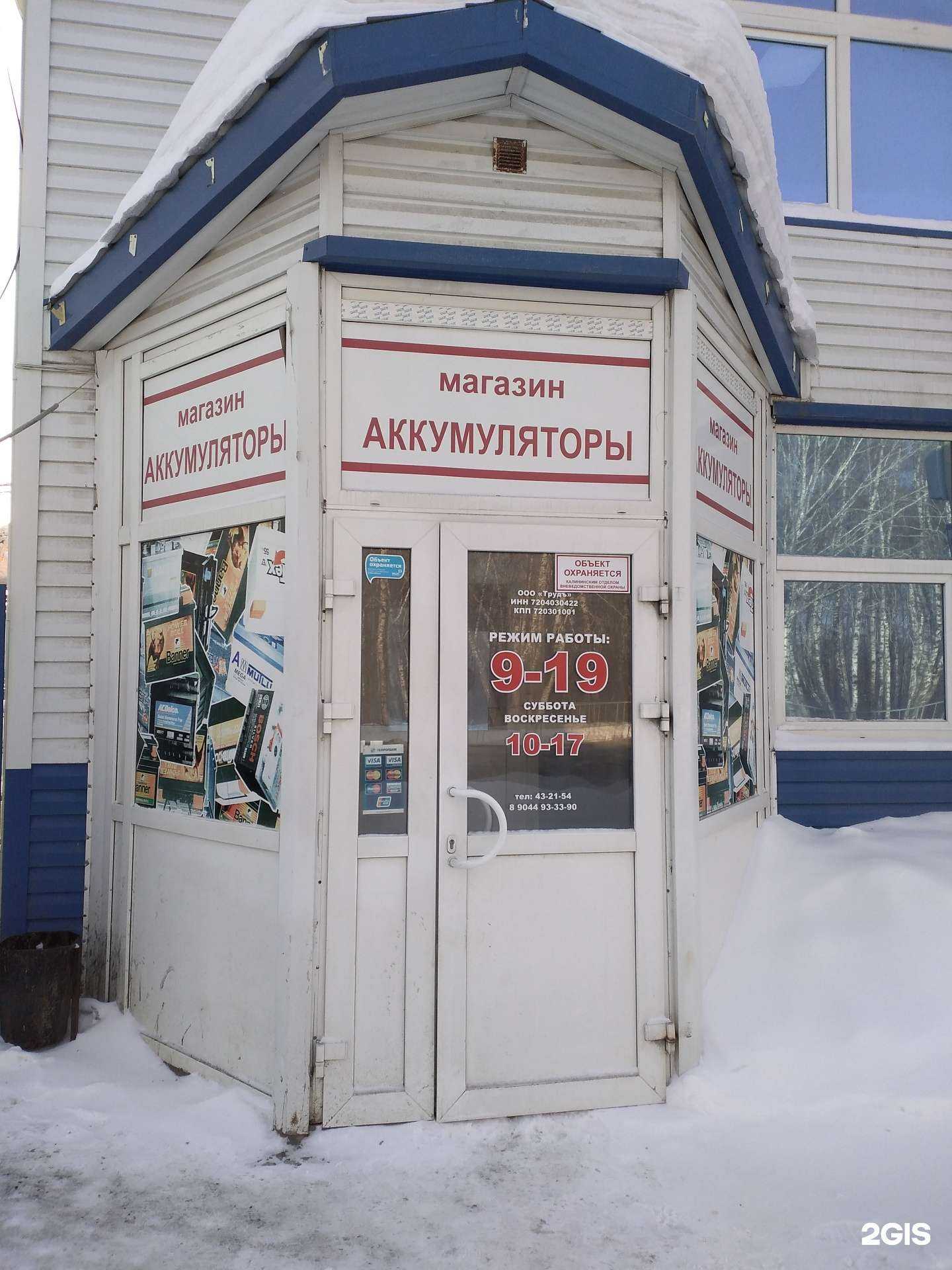 Отзывы на компанию Трудъ в г. Тюмень c фото