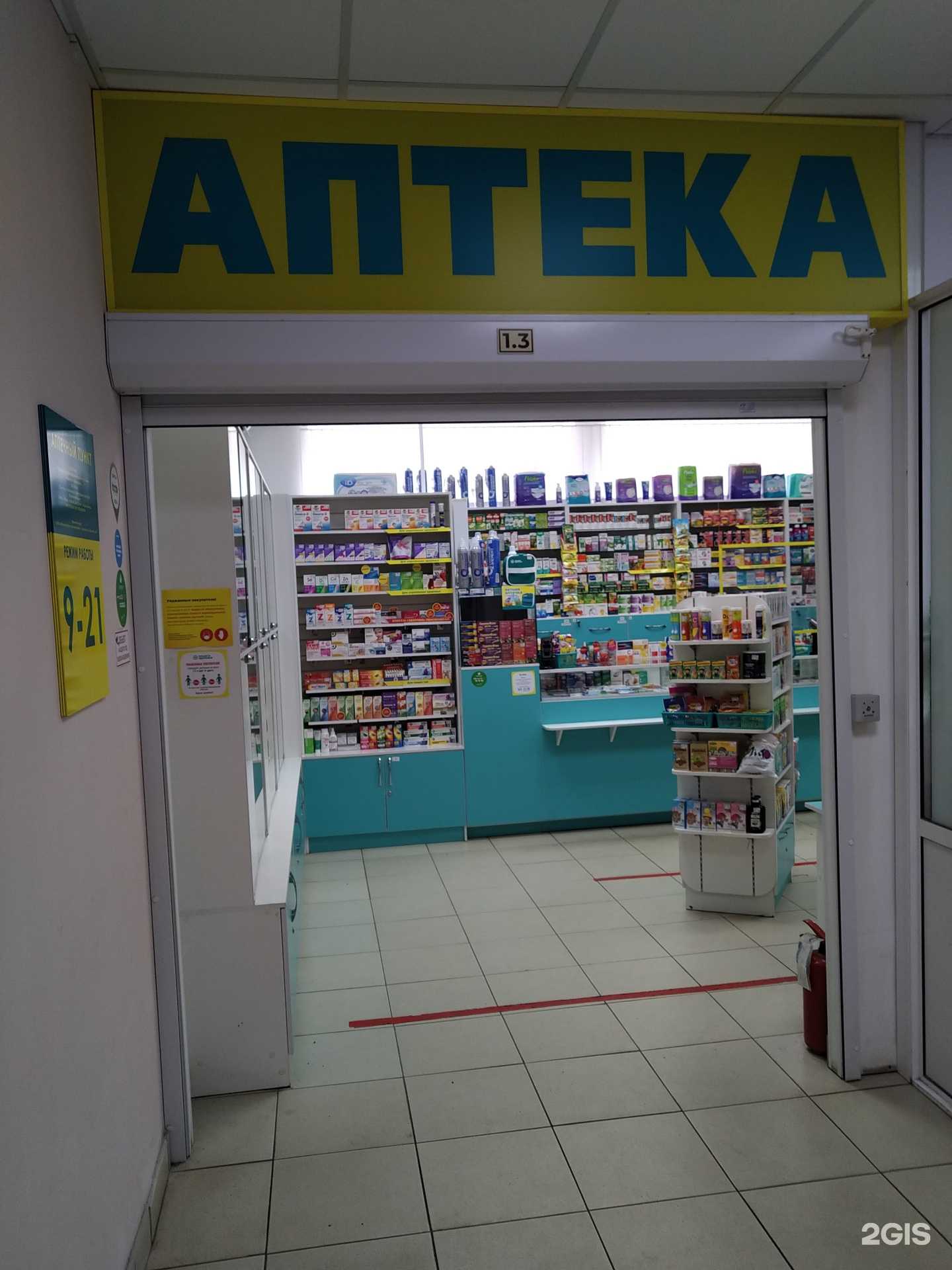 Отзывы на компанию Планета здоровья в г. Электроугли c фото