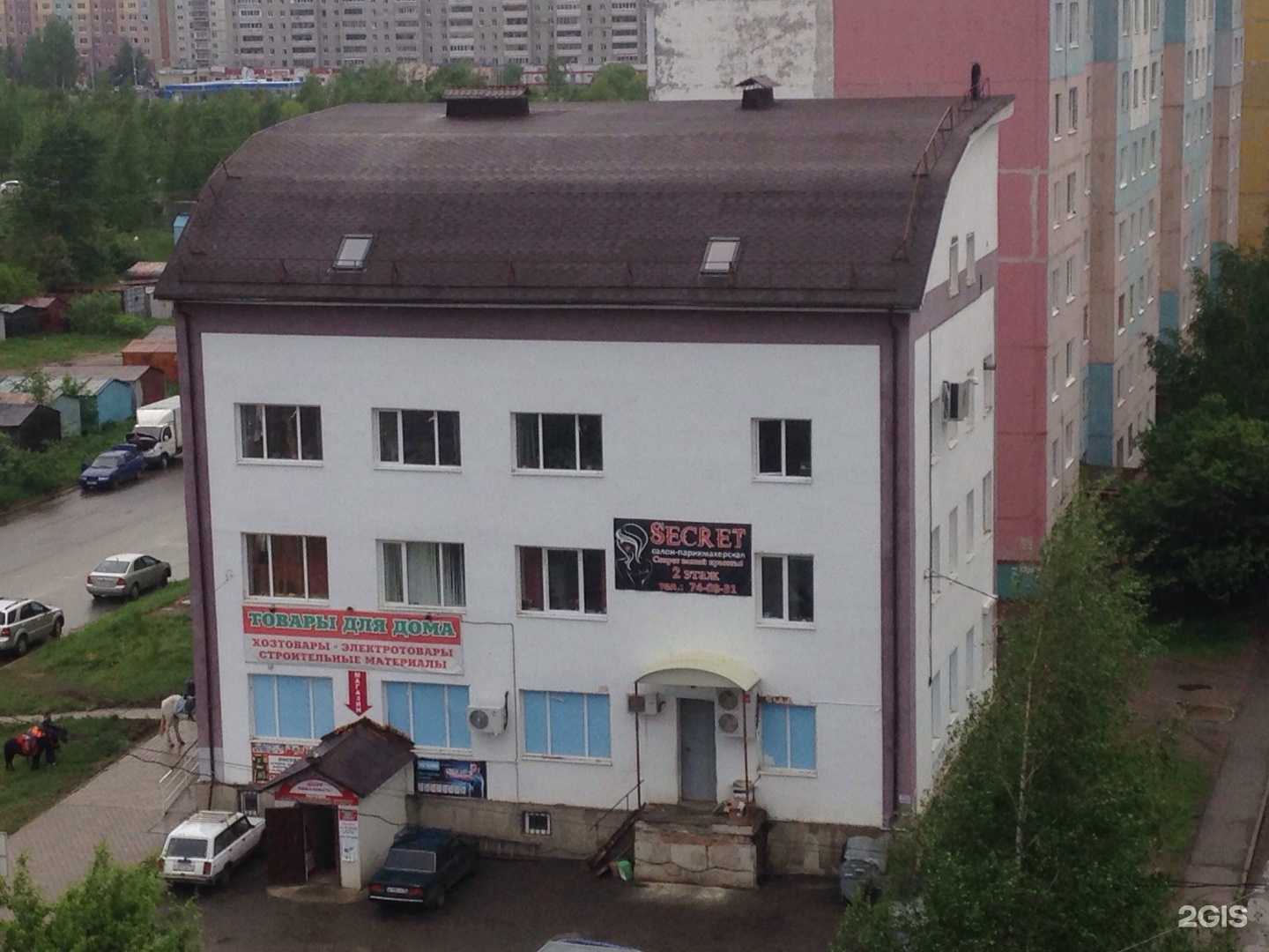 Отзывы на компанию Мастерская по ремонту обуви и изготовлению кожаных изделий в Ярославле c фото - фотография 2 из 2