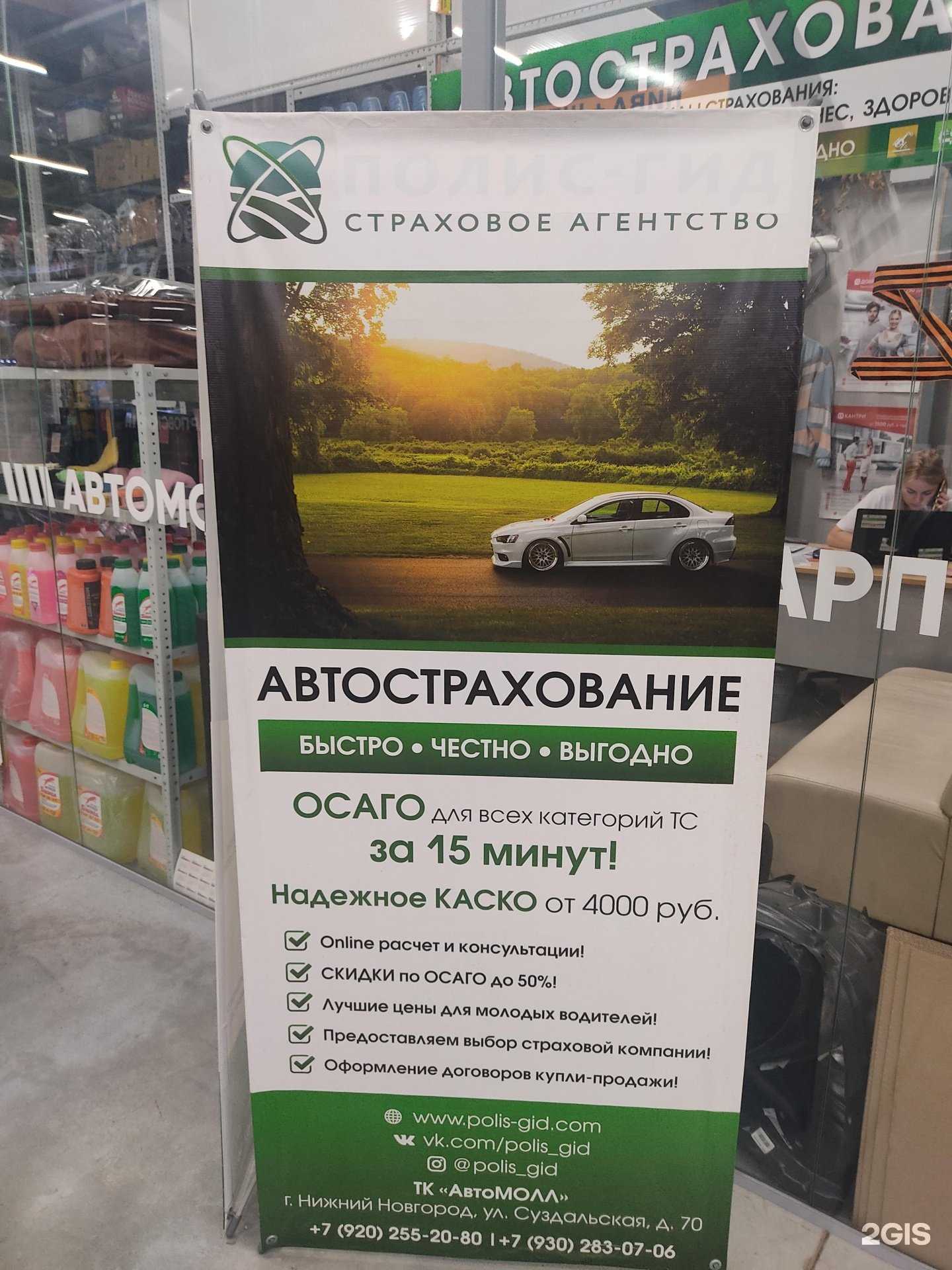 Отзывы на компанию Страховое агентство в г. Нижний Новгород c фото