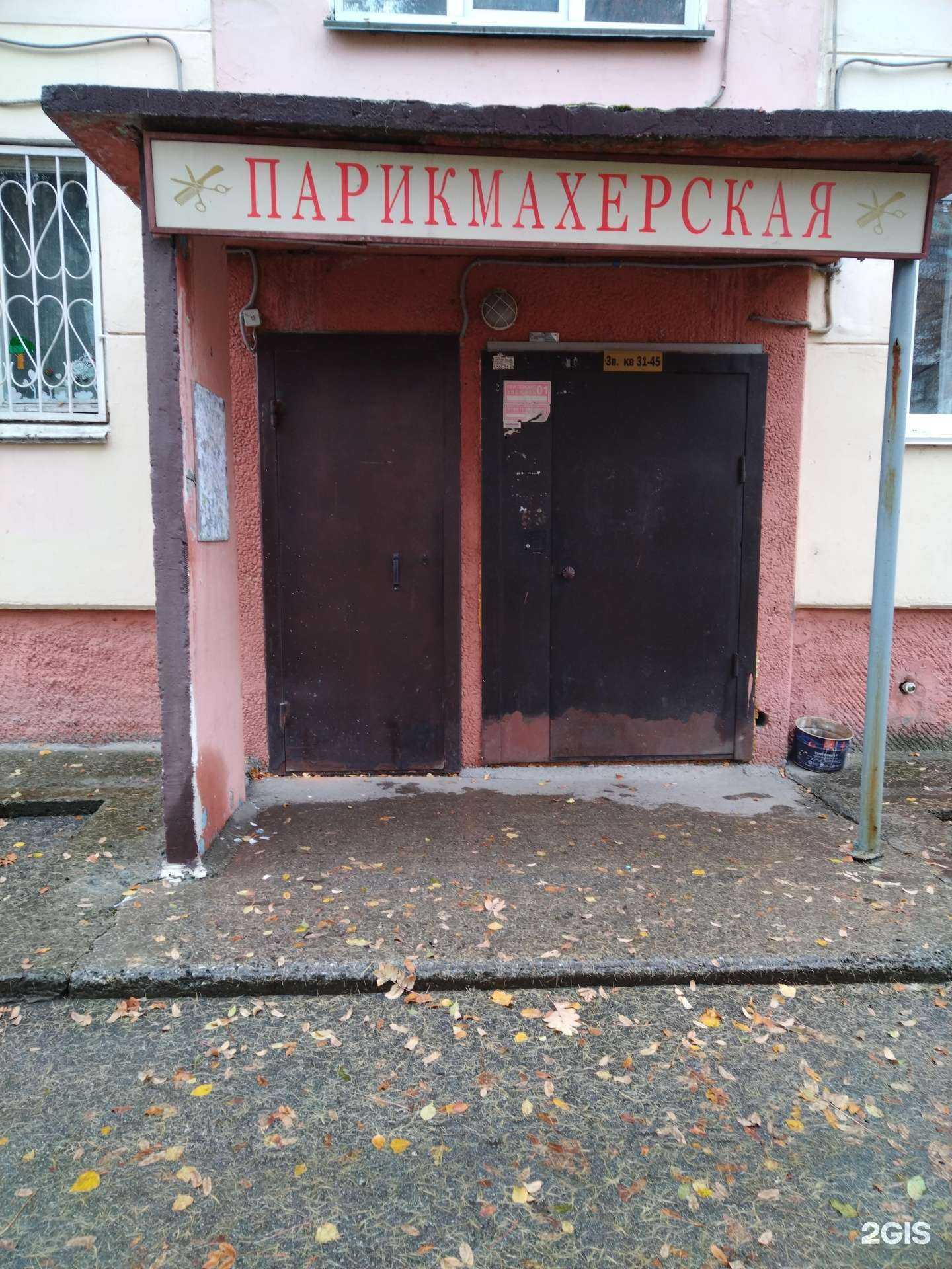 Отзывы на компанию Парикмахерская в Новосибирске c фото