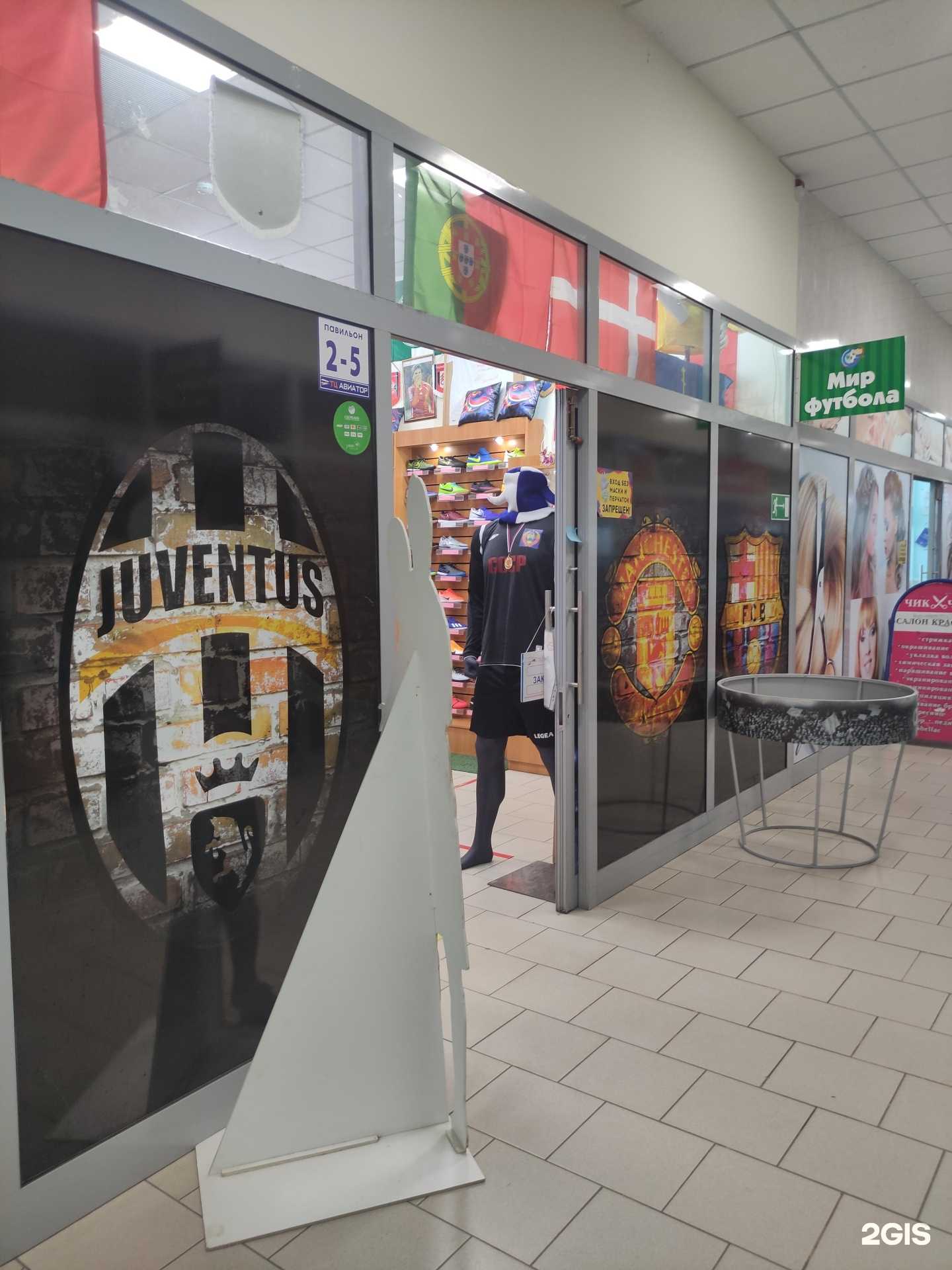 Отзывы на компанию Мир футбола в г. Раменское c фото