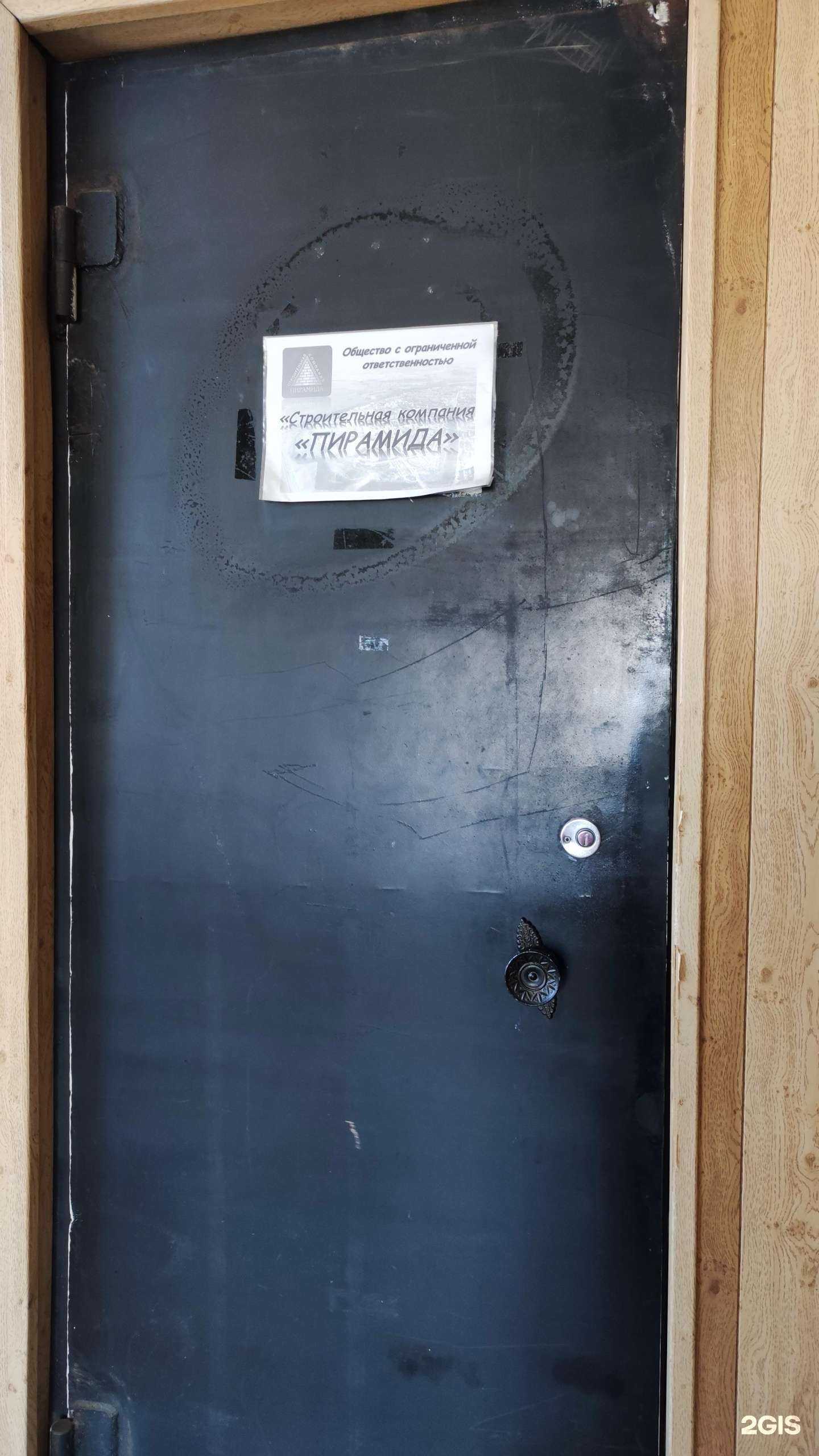 Отзывы на компанию Медиана в Абакане c фото