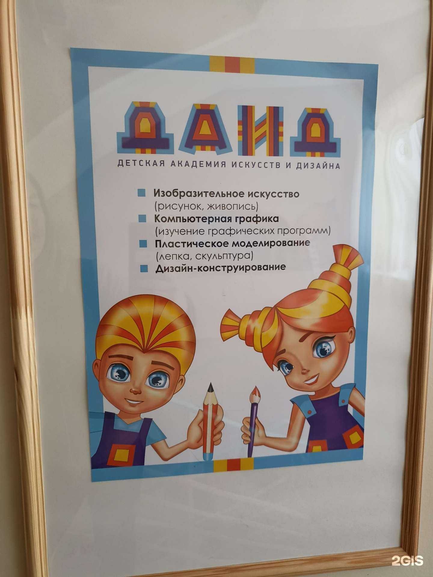 Отзывы на компанию Даид в Набережных Челнах c фото