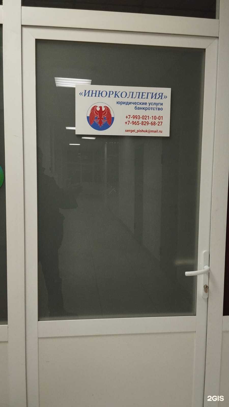 Отзывы на компанию Инюрколлегия в г. Новосибирск c фото