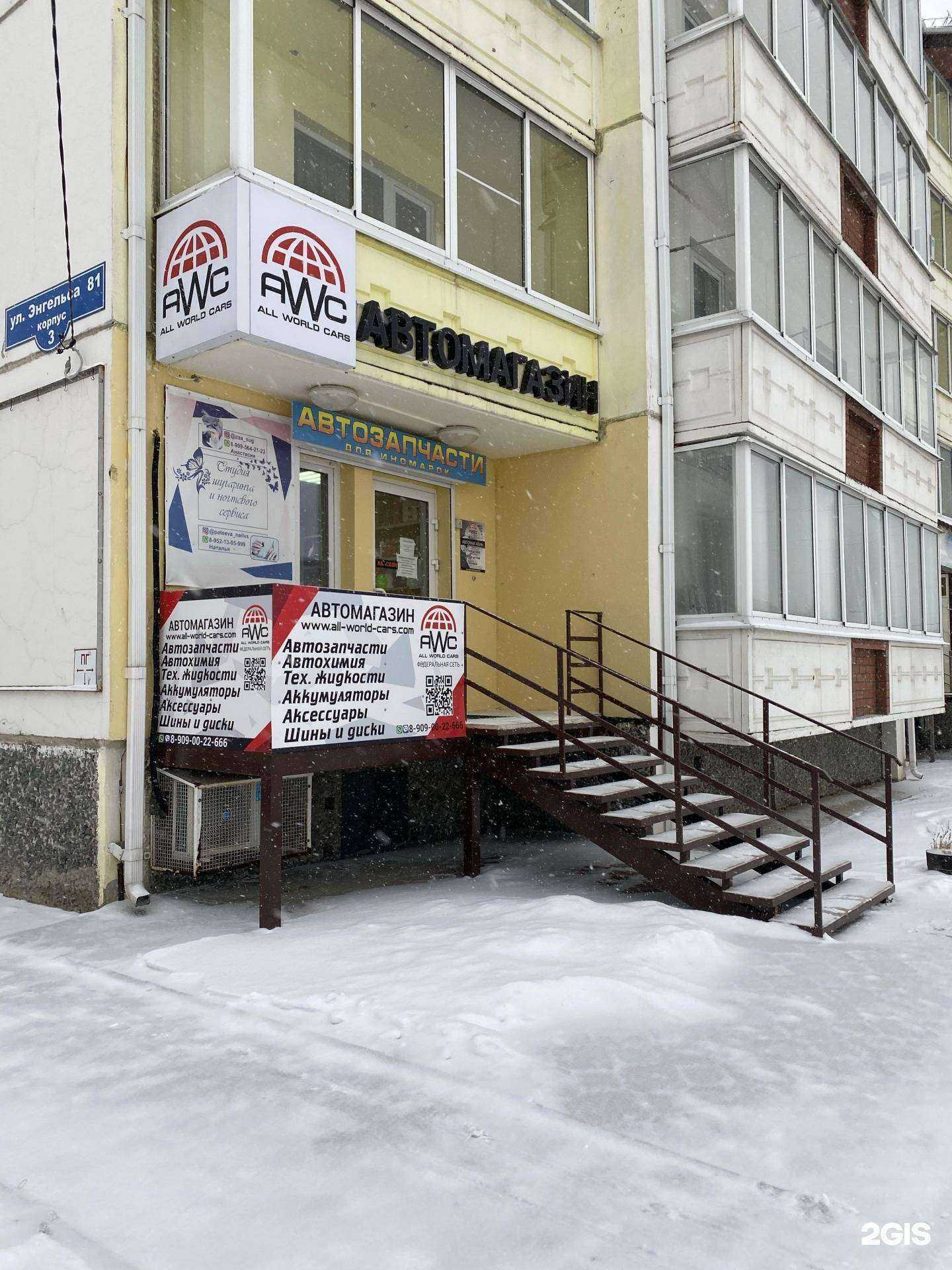 Отзывы на компанию All world cars в Верхней Салде c фото