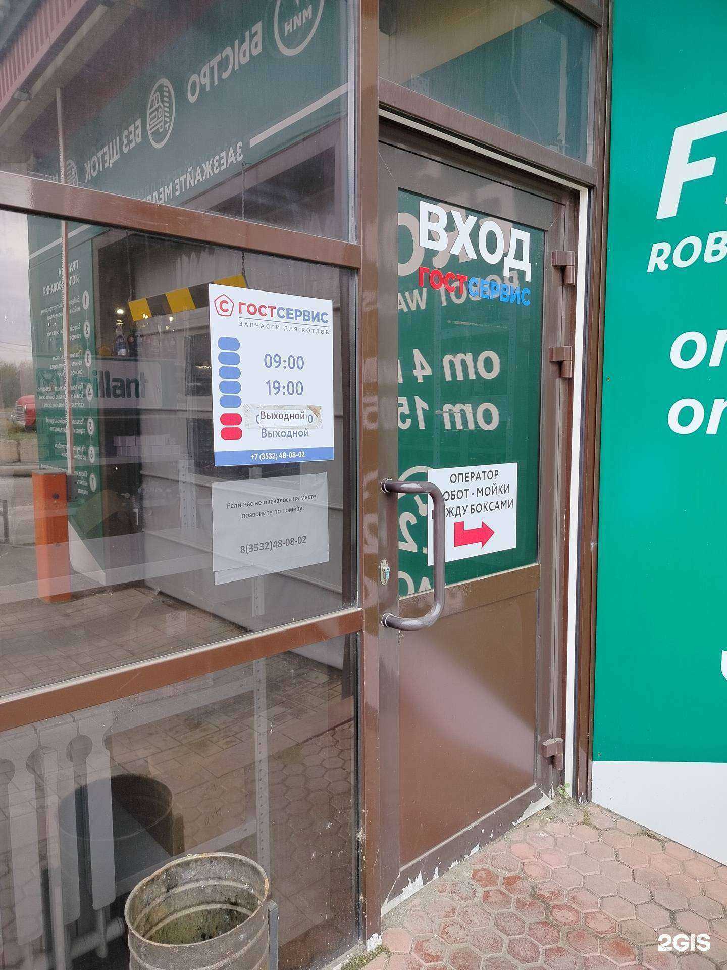 Отзывы на компанию Гостсервис в Оренбурге c фото