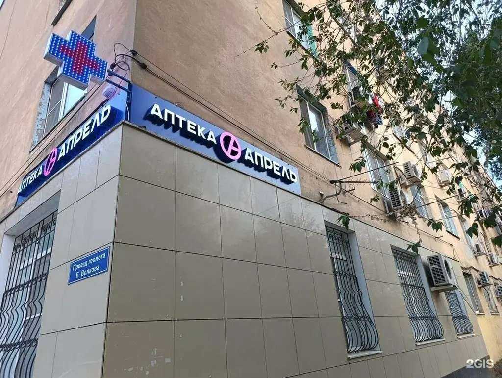 Отзывы на компанию Апрель в Астрахани c фото