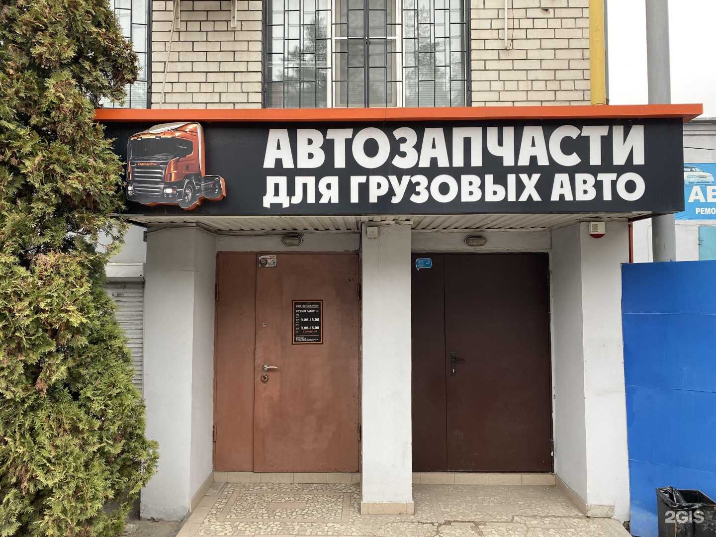 Отзывы на компанию Запчастьплюс в Воронеже c фото