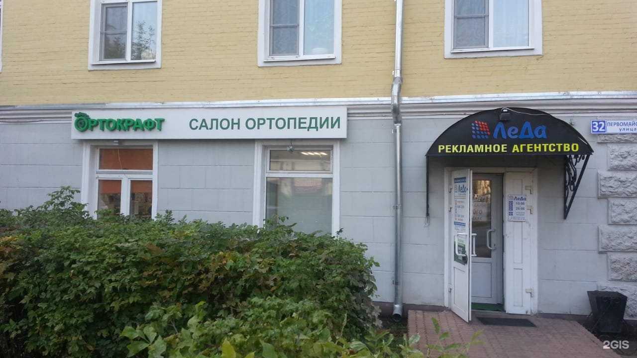 Отзывы на компанию Ортокрафт в Ивантеевке c фото