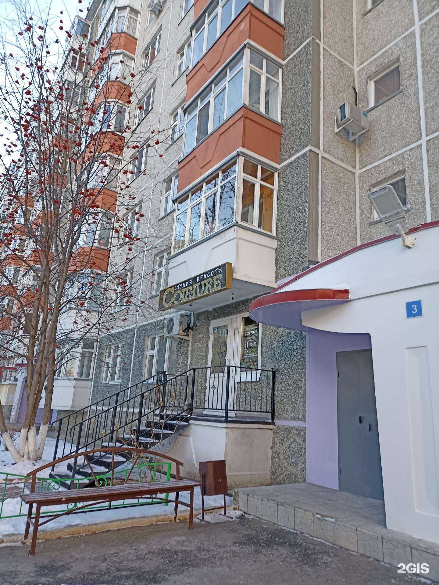 Отзывы на компанию Coiffure в Тюмени c фото