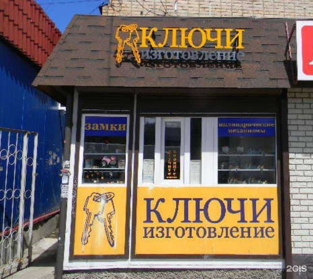 Отзывы на компанию Мастерская по изготовлению ключей в г. Смоленск c фото