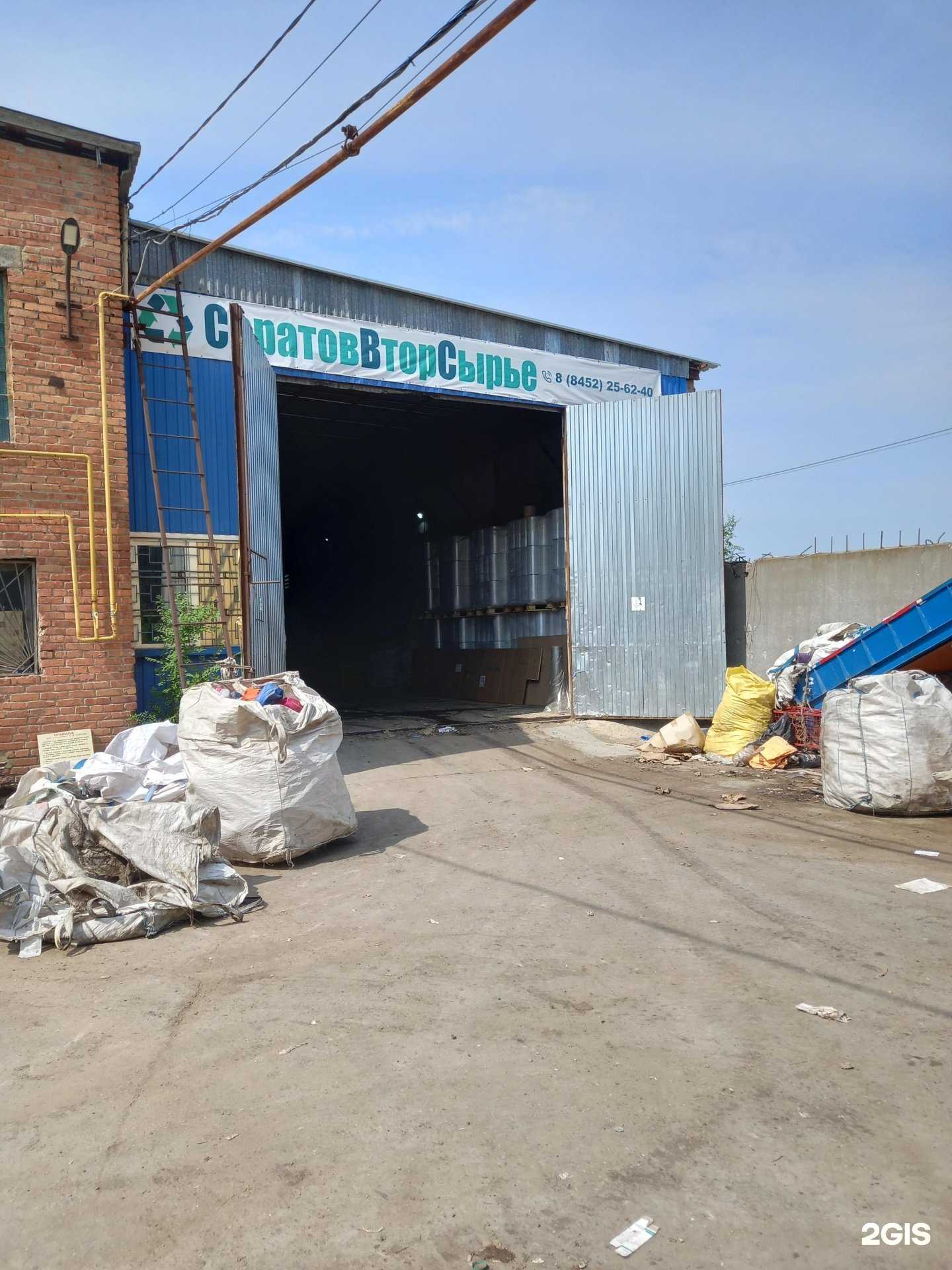 Отзывы на компанию Саратоввторсырье в г. Саратов c фото