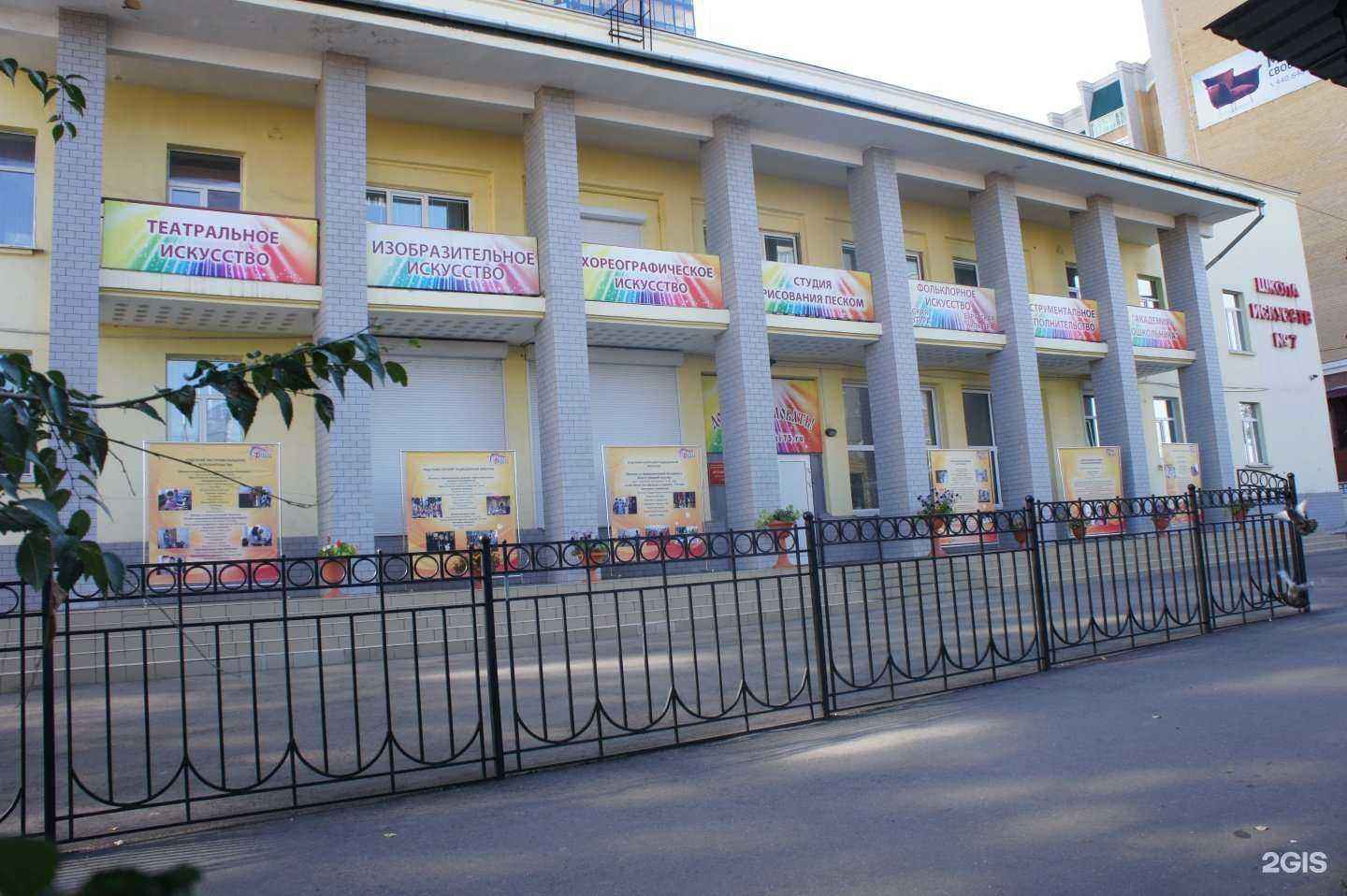 Отзывы на компанию Детская школа искусств №7 в Чите c фото