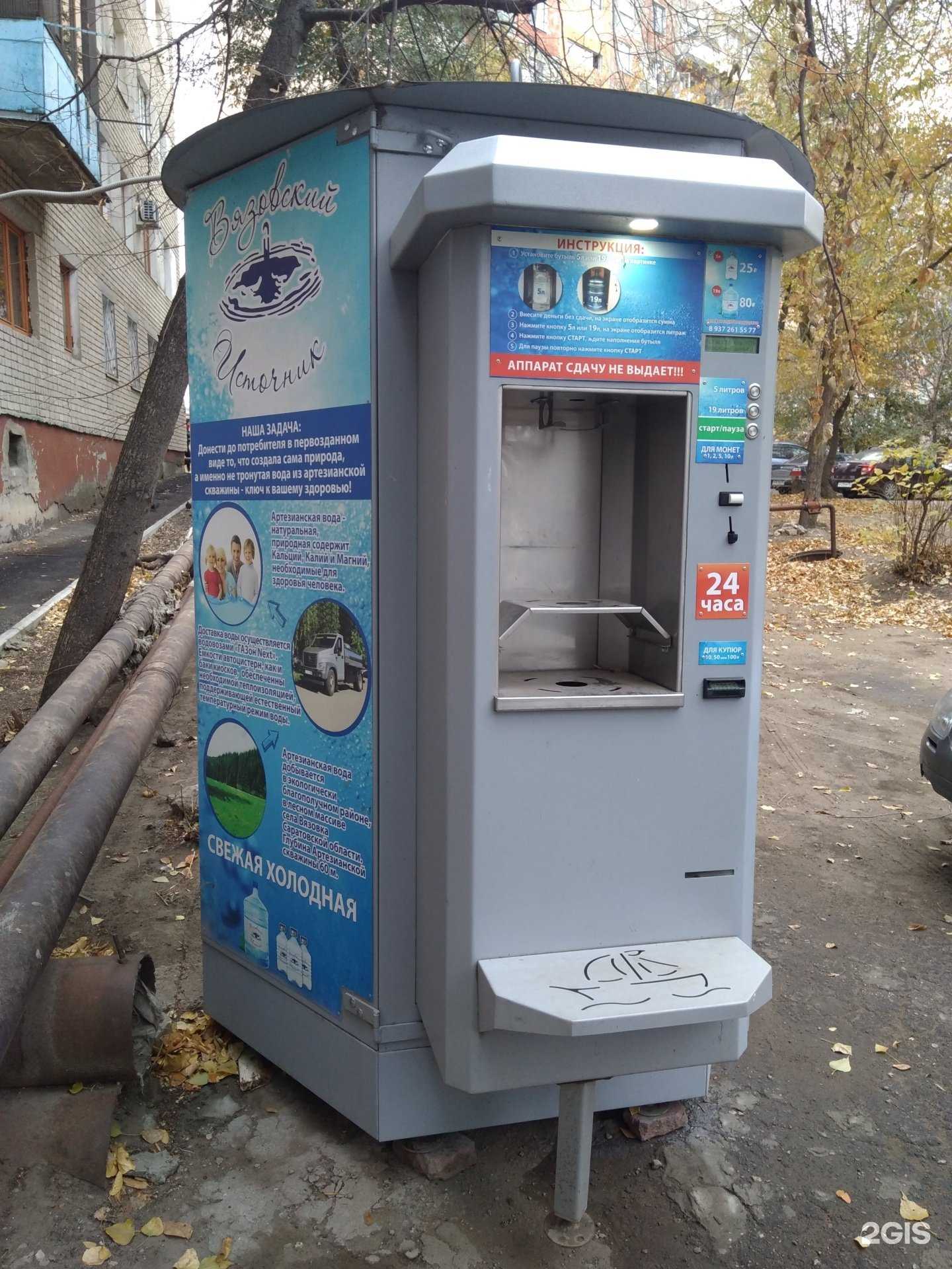 Отзывы на компанию Вода из Вязовки в Саратове c фото