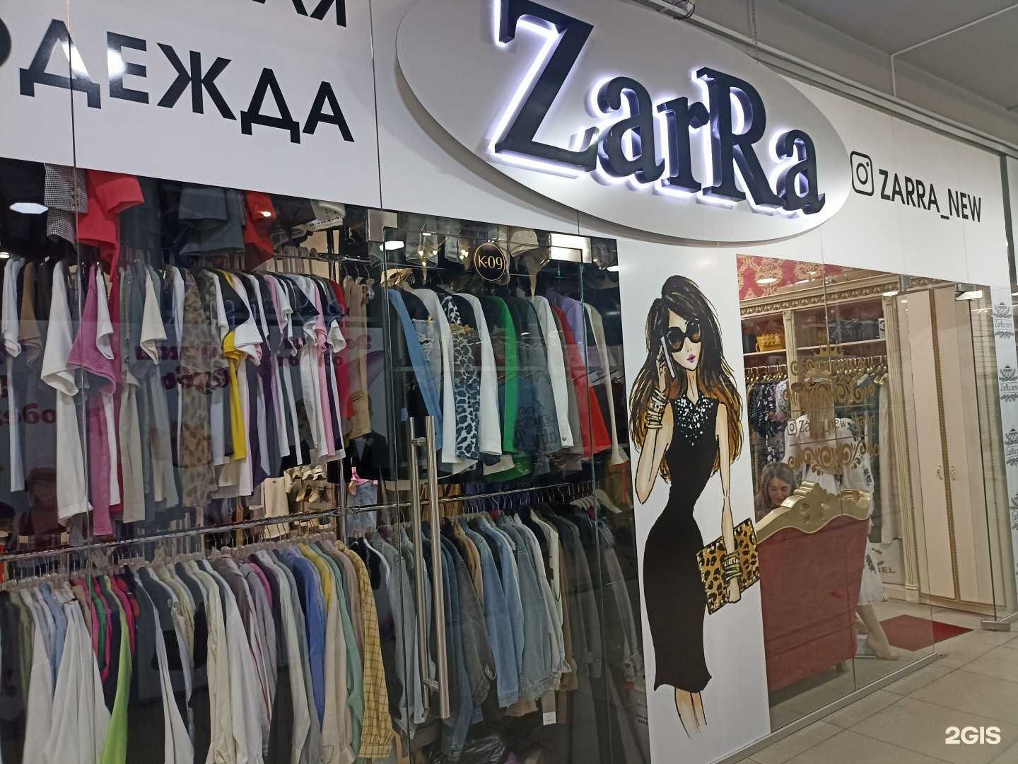 Отзывы на компанию ZaRra new в Нальчике c фото