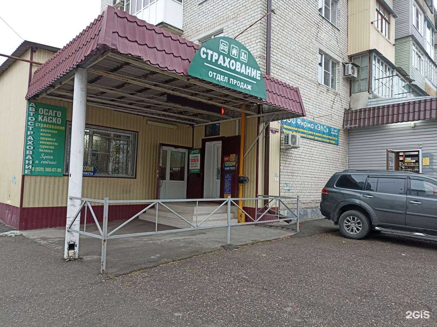 Отзывы на компанию Страховые агенты в г. Георгиевск c фото